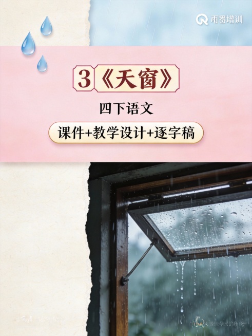 帮我生成图片：帮我生成图片：比例 「3:4」生成9张图-3D渲染
✅ 关键：视觉焦点必须在中区
✅「每张图根据课题意境设计不同风格、不同类型的纯图片，颜色以清新浅色为主，每张图背景不同、场景不同、框架预览效果