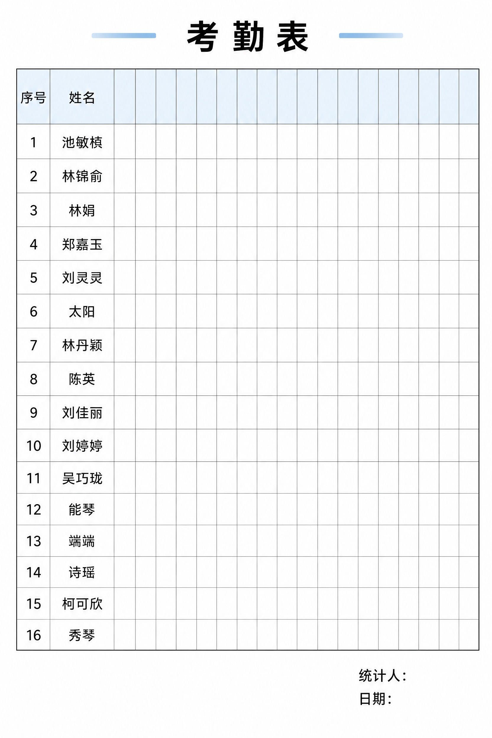 修改这张考勤表：1. 将顶部标题改为"考勤表"三个大字，居中显… - 图片创意预览