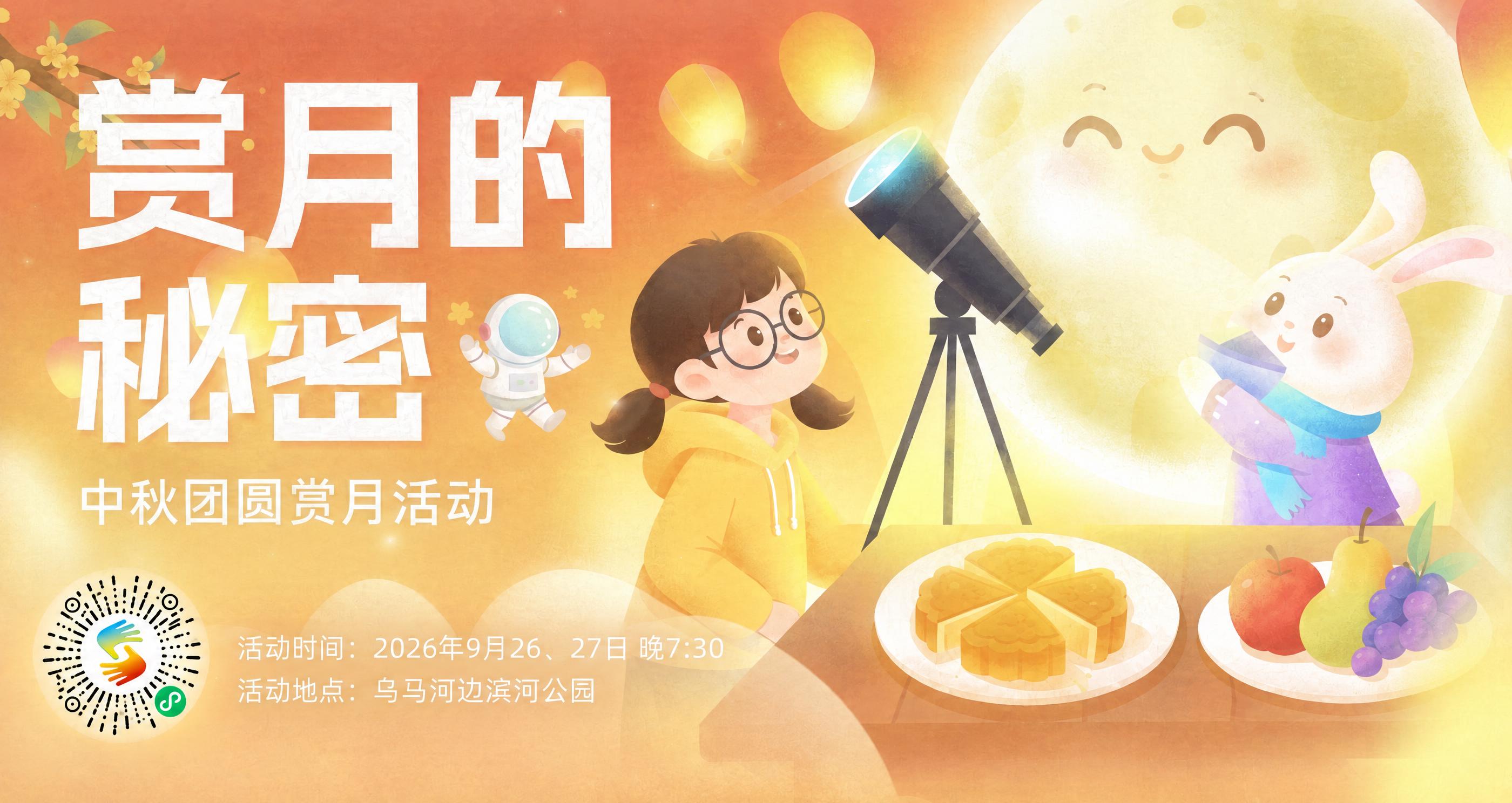 在海报的左下角位置添加这张小程序码图片，小程序码大小适中，清晰… - 图片创意预览