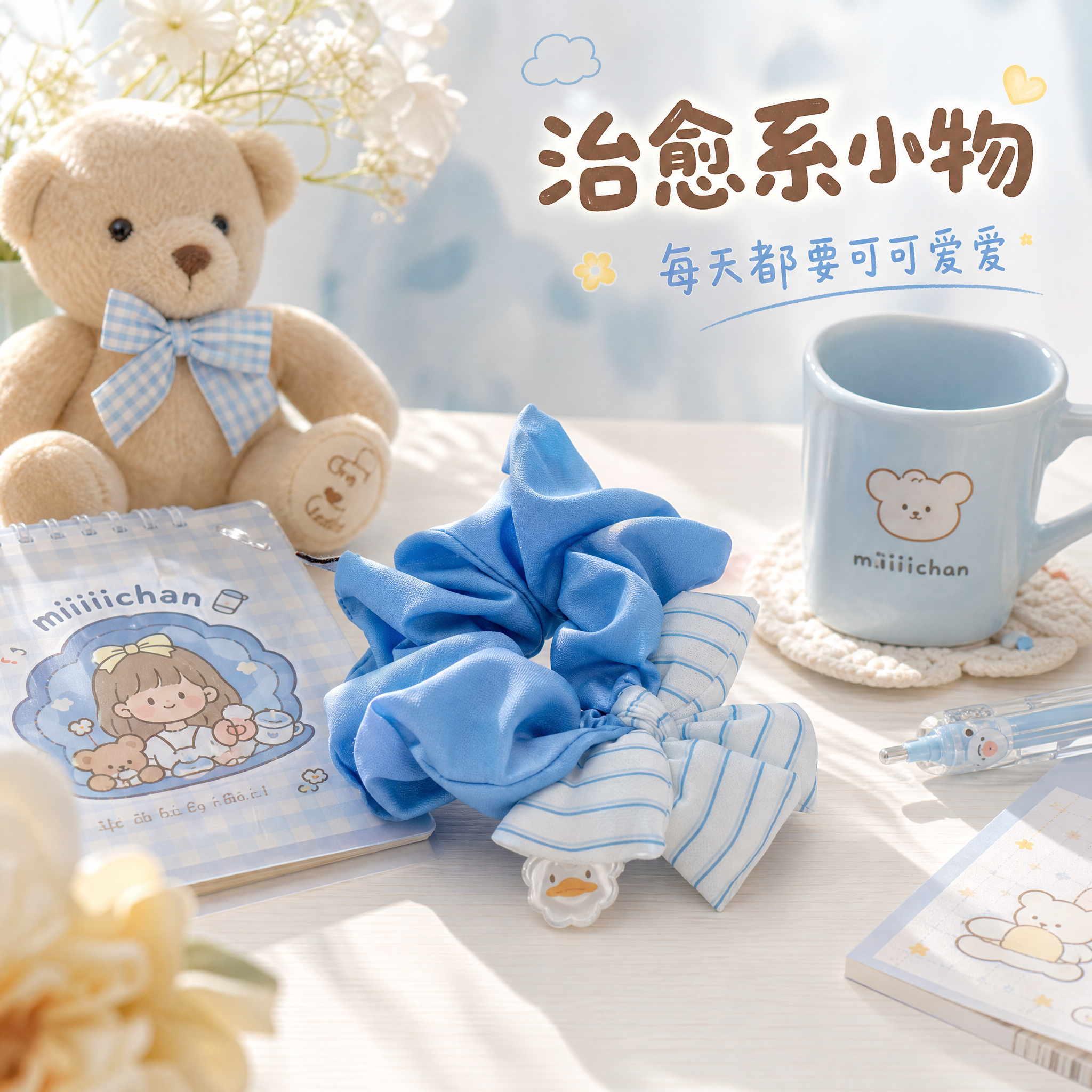 [主图-5] 主题：场景氛围图 治愈系书桌小物 少女心日常。… - 图片创意预览