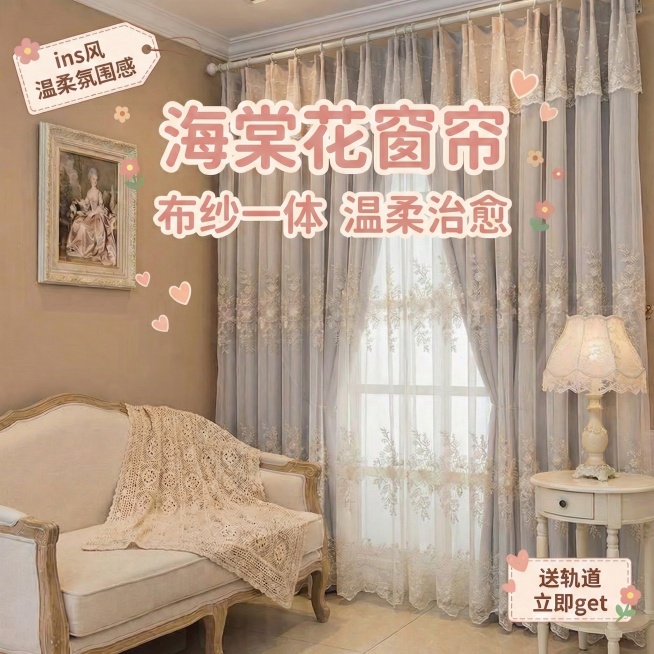 只改变把窗帘里层的颜色变成淡灰色，窗帘外面一层纱帘的的花纹颜色不要动，其余保持不动预览效果