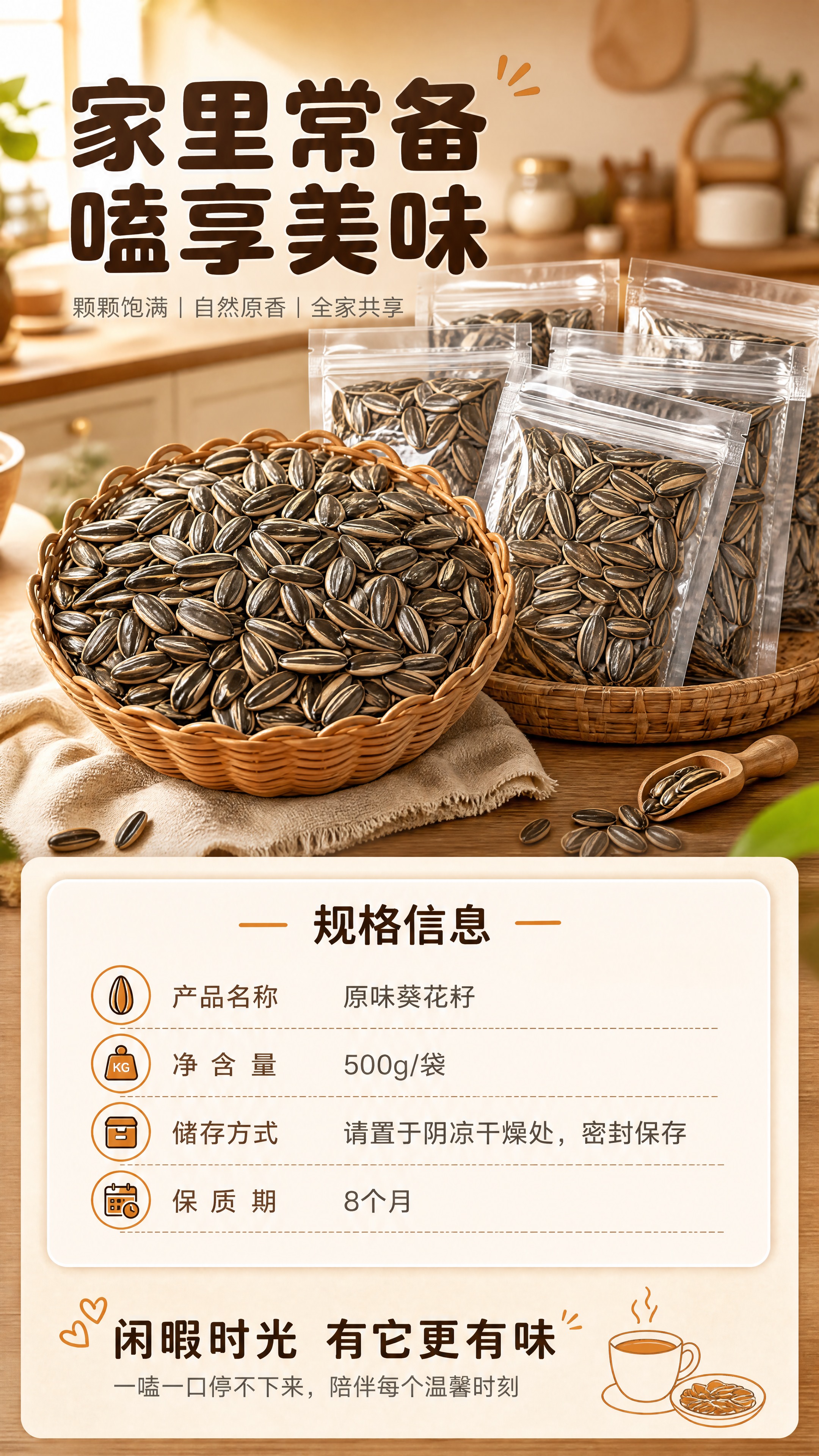 [商品] 使用【图1】原味葵花籽；保留瓜子外壳条纹、形态、色泽… - 图片创意预览