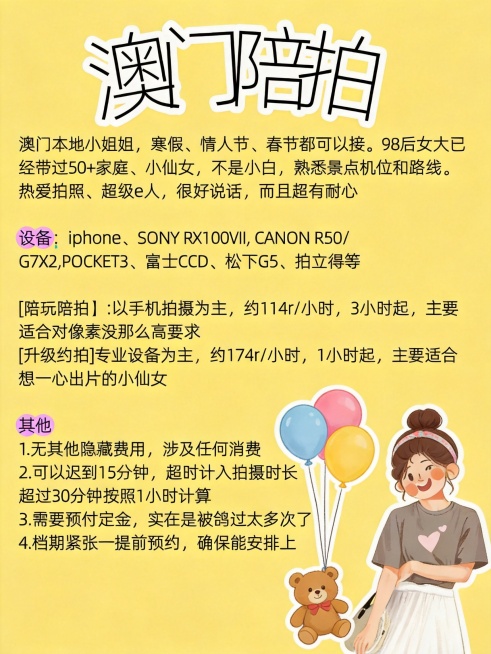 保留原有文案，替换成丸子头戴发带的新卡通女生，添加抱气球的小熊贴纸预览效果