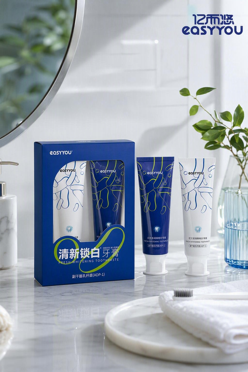 基于图中的亿而悠easyyou牙膏产品，生成高级感场景化海报，… - 图片创意预览