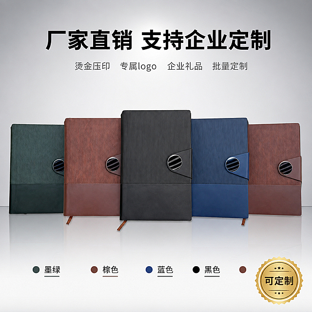 [主图-5] 多色可选+厂家直销定制服务 规格转化图。
[氛围风格] 简洁大方 商务专业 厂家直供信任感；
[画质] 商业产品陈列摄影质感 产品清晰 排列整齐 画面干净高级。
[元素] 五款不同颜色的PU皮笔记本（墨绿 棕色 蓝色 黑色 等）整齐排列展示 正面朝向 圆扣闭合状态 竖纹皮质纹理清晰。背景为浅灰色渐变极简背景 下方有轻微倒影。中间位置突出展示黑色款 其他颜色环绕或并排。保持每款笔记本外观与对应输入产品图一致 颜色准确 结构不变。产品整体占比约60%。
[光影] 顶部均匀柔光 每本笔记本都有清晰的皮质纹理表现 圆扣金属高光 底部有柔和倒影 整体明亮干净。
[配色] 主色多色产品陈列 背景浅灰渐变 强调色金色（定制服务标识）。
[视角构图] 正面平视微俯角度 产品整齐排列 上下留空放文案 构图均衡专业。
[文字版式] 顶部居中主标题"厂家直销 支持企业定制" 大字粗体。主标题下方小字"烫金压印 专属logo 企业礼品 批量定制"。底部通栏展示五色名称标签："墨绿""棕色""蓝色""黑色" 每个颜色对应下方小色块标识。右下角金色小徽章写"可定制"。文字清晰可读 不遮挡产品主体。
[输出要求] 1:1比例 文字清晰锐利 超高清商业摄影质感。
[负向提示词] 变形 文字错乱 产品模糊 背景杂乱 水印 电商平台Logo。