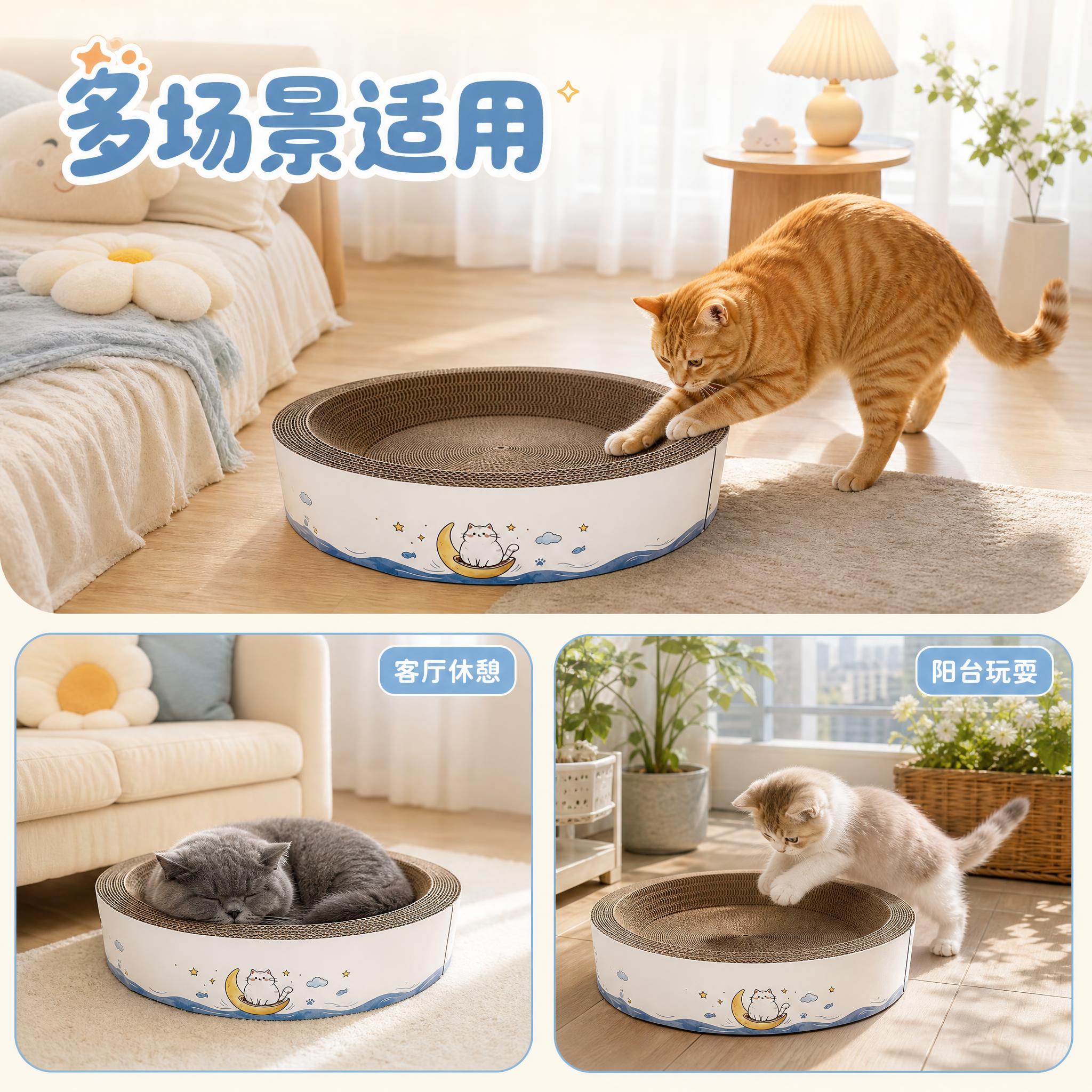 [主图-4] 月亮船圆形猫抓板窝 场景使用图 核心任务是展示产… - 图片创意预览