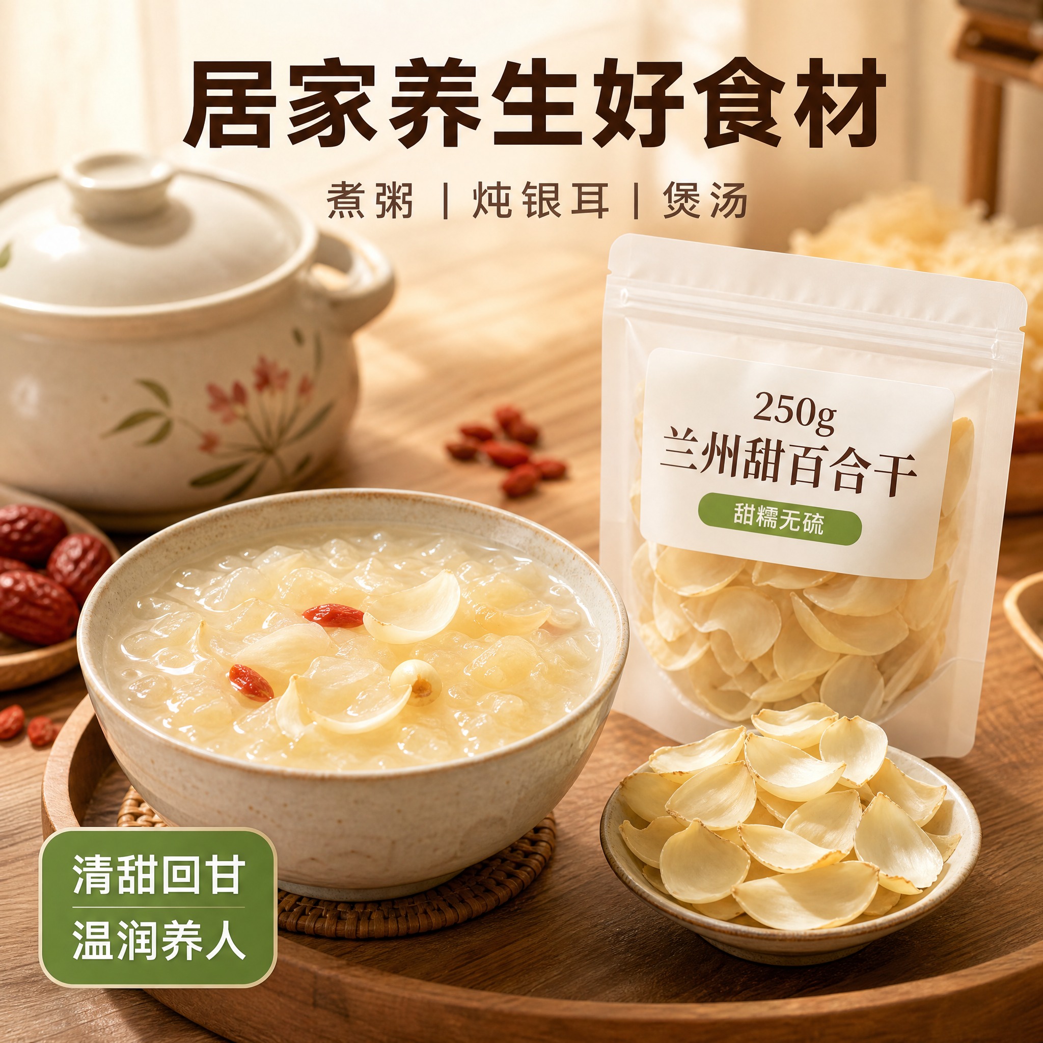 [主图-4] 场景使用 煮粥煲汤炖银耳 居家养生场景 [统一基… - 图片创意预览