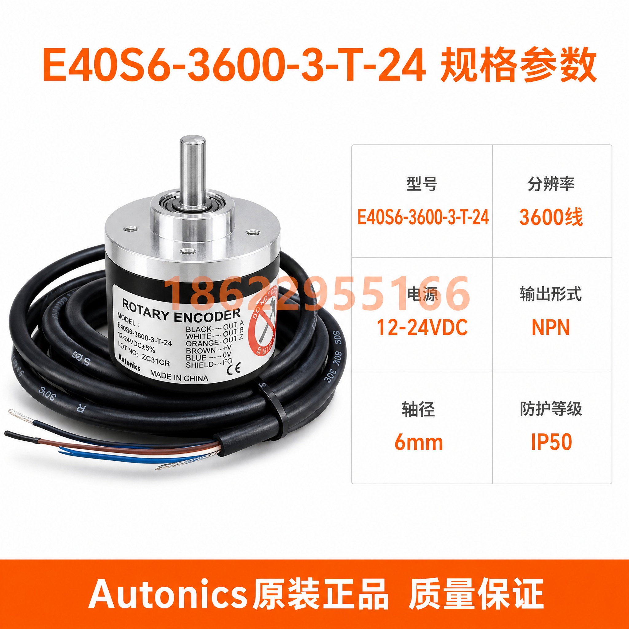 [主图-3] 旋转编码器参数规格主图，纯白背景展示产品型号与核… - 图片创意预览