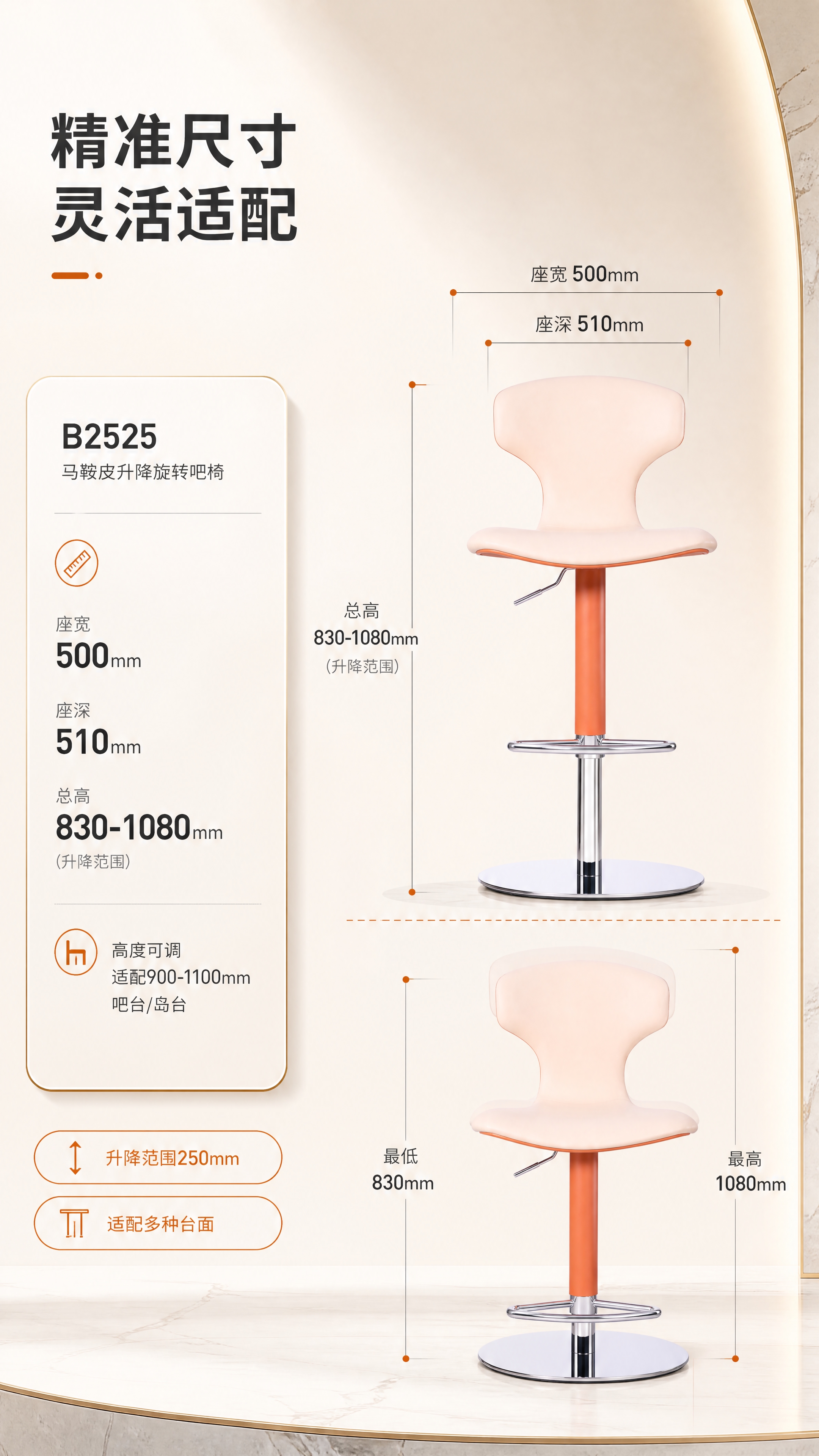 [商品] 使用【图1】B2525马鞍皮升降旋转吧椅；保留浅米色… - 图片创意预览