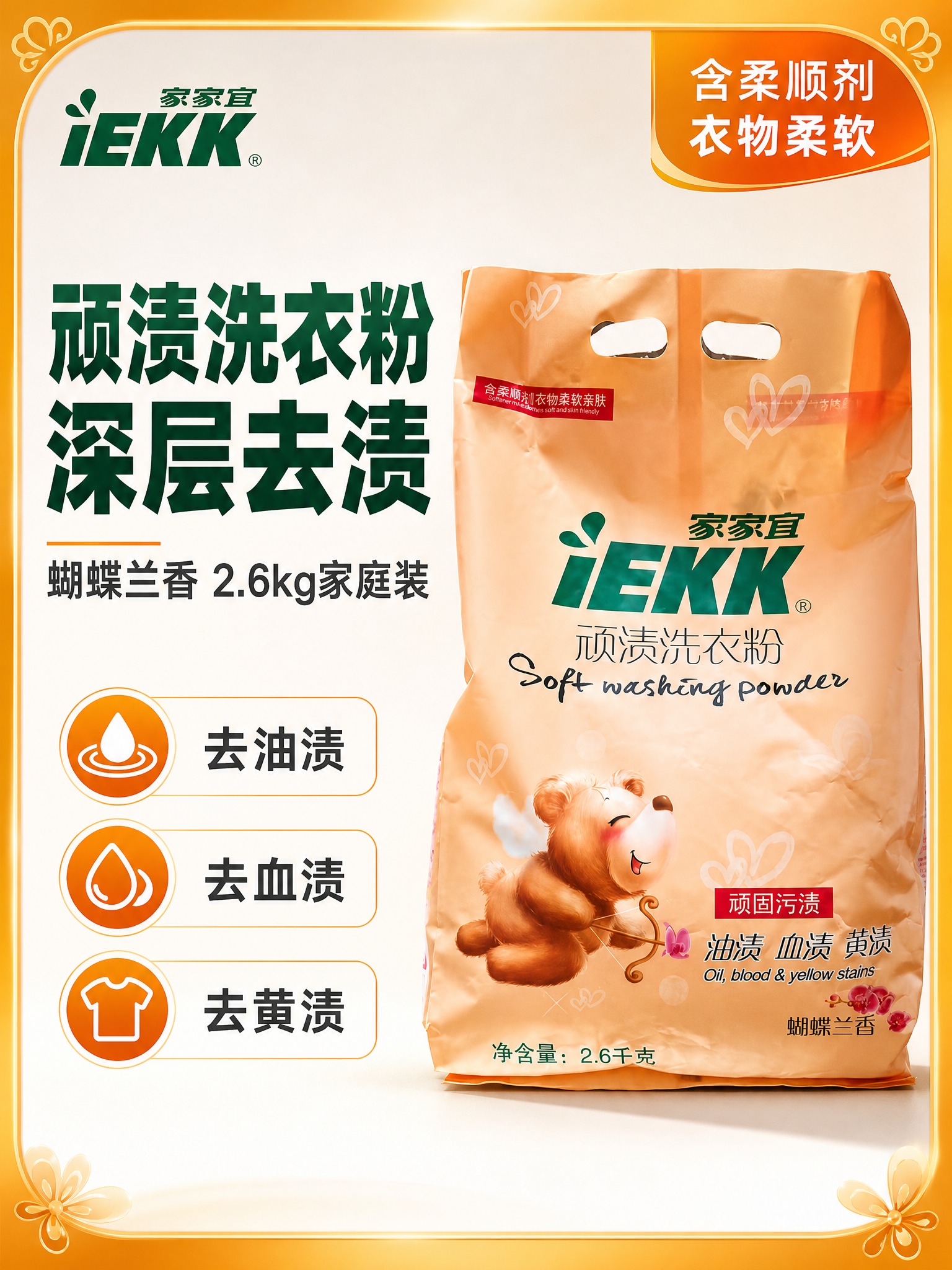 [主图-1] 首图 1袋产品展示 高点击率边框设计 吸睛首图… - 图片创意预览