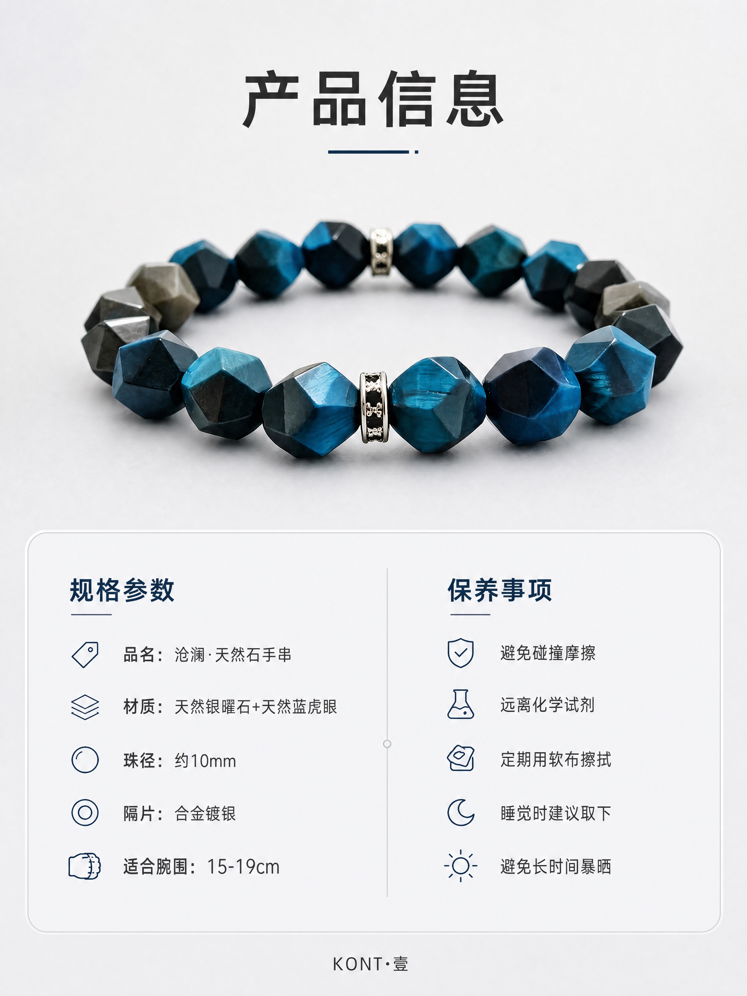 [商品] 使用【图1】沧澜主题切面银曜石蓝虎眼手串；保留手串整… - 图片创意预览
