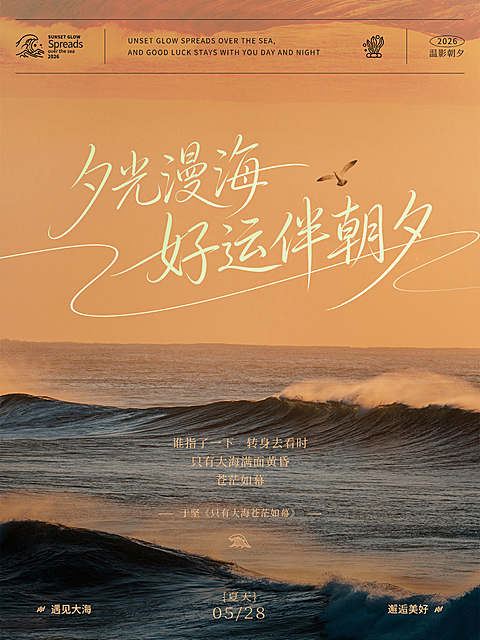 正能量激励文案清新海景唯美感小红书封面