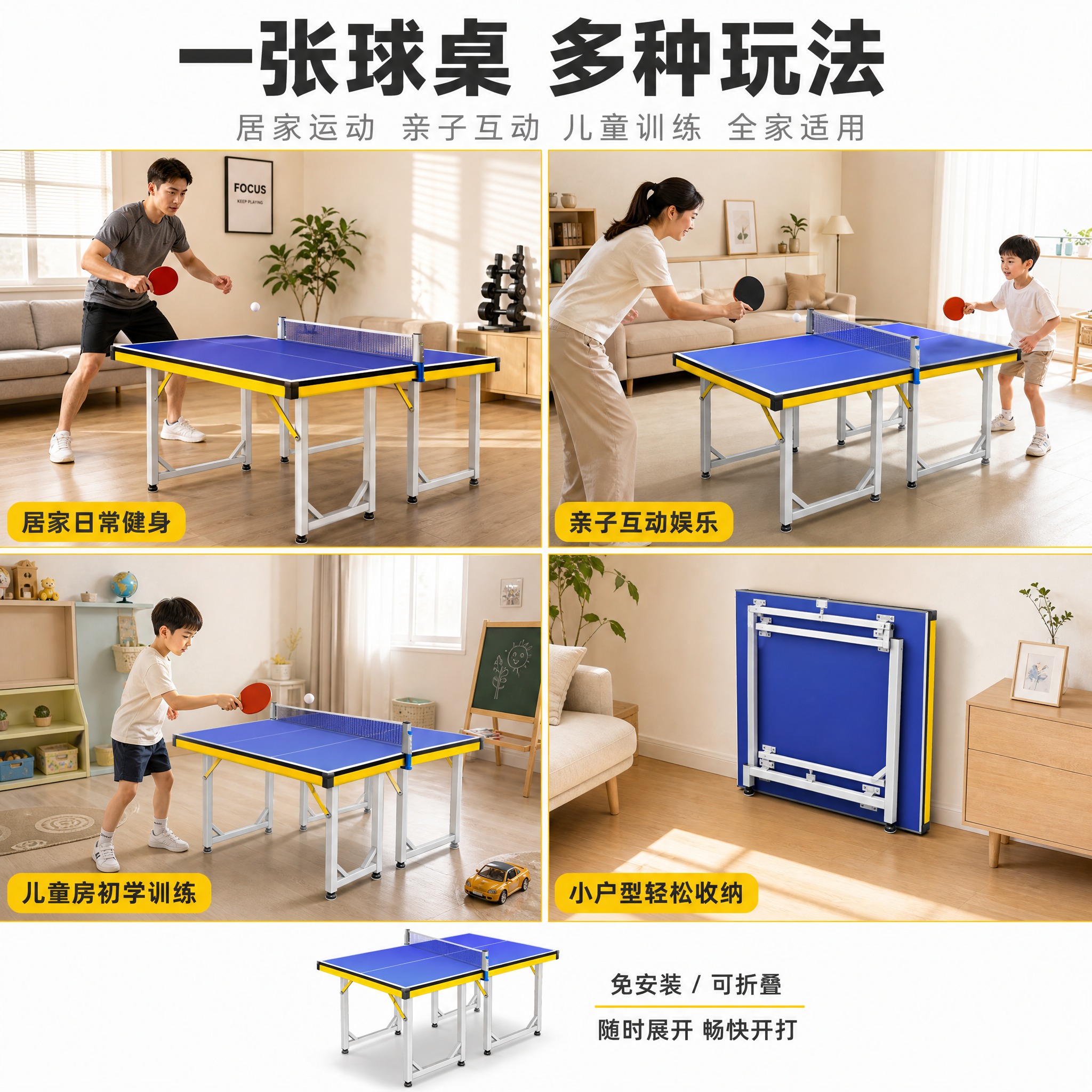 [主图-9] 多场景适用总结 居家休闲运动全场景展示 [统一基… - 图片创意预览