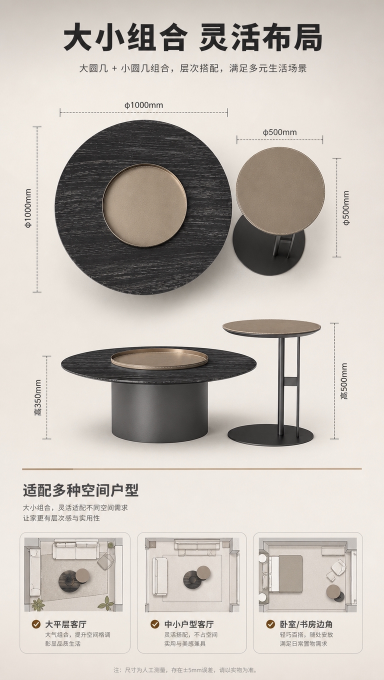 [商品] 使用【图1】古木纹大圆几+小圆几组合；保留两款产品的… - 图片创意预览