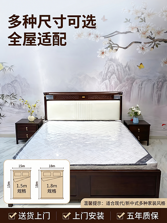 [主图-5] 新中式乌金木实木床规格与服务，消除选购疑虑促进转化
[氛围风格] 清晰直观，专业可靠
[画质] 商业摄影质感、光线柔和通透、产品清晰真实、画面干净高级
[元素] 整体保持产品外观与原图一致，杜绝变形色差。顶部左侧主标题，中部展示床整体全景，左下角放一个小的圆角画中画展示1.5m和1.8m尺寸选项示意，右下角标注温馨提示信息，底部横排三个核心服务卖点，整体画面满版无边框
[光影] 整体光线均匀柔和，所有文字和细节都清晰可见，光影自然，突出产品真实感
[配色] 延续原图深棕+米白+浅灰的配色，整体统一和谐
[视角构图] 全景正面平视，布局清晰分区明确
[文字版式] 顶部左侧主标题“多种尺寸可选 全屋适配”，深棕色大字号粗体；底部三个核心服务卖点横向排列：✅ 送货上门 ✅ 上门安装 ✅ 五年质保；右下角温馨提示“适合现代/新中式多种家装风格”，文字清晰，排版舒爽，不遮挡产品主体
[比例分辨率] 3:4比例，2k分辨率，文字清晰可辨，超高清
[负向提示词] 变形，水印，文字错乱，产品图模糊，背景杂乱，配色刺眼，遮挡主体