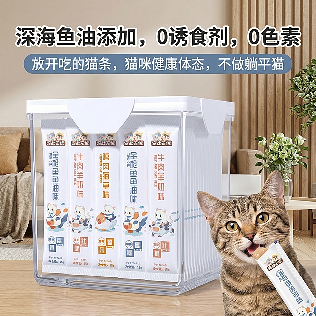 重新生成1:1比例淘宝猫咪猫条商品主图，不要添加示意图文案，保留商品本身，添加卖点文案："深海鱼油添加，0诱食剂，0色素，放开吃的猫条，猫咪健康体态，不做躺平猫"，设计猫咪爱吃猫条的吸引画面，整体清晰适合电商展示