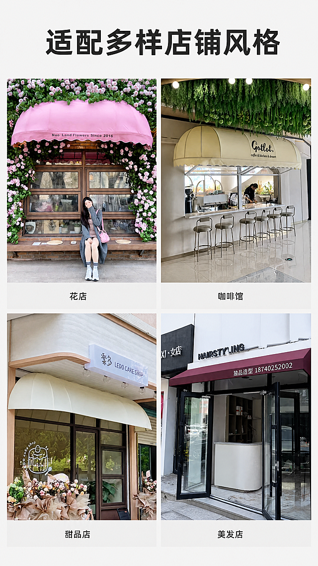 [第3屏] 详情页多场景适配展示-法式门头装饰遮阳棚适用场景拼图。
[氛围/风格] 多实景拼接展示，清新治愈氛围感，突出适配不同店铺风格，商业摄影质感统一。
[元素布局] 顶部主标题区域，下方分四个场景模块，上下两排各两个场景：花店/咖啡馆/甜品店/美发店。本屏分别使用图1（花店）、图3（咖啡馆）、图4（甜品店）、图9（美发店）的实景效果，保持每个场景中遮阳棚的颜色、形状、结构与原图一致，只做排版裁剪拼图，每个场景占四分之一画面，场景间留浅灰色分隔线。每个场景下方标注店铺类型文字，不遮挡遮阳棚主体。
[光影质感] 每个场景保持原有自然光影，整体明暗统一，调整亮度让四个场景视觉一致，边缘干净整齐。
[配色色系] 全局底色：#F8F8F8（浅灰白）；分隔线：#E8E8E8（浅灰）；文字色：#333333（深灰）。
[视角构图] 竖向9:16构图，四宫格排列，每个场景完整展示门头效果，视觉均衡，方便滑动查看。
[文字版式] 顶部主标题「适配多样店铺风格」，加粗黑色字体，字号为画面宽度的6%居中。每个场景下方标注对应店名类型，黑色小号字体居中，不遮挡遮阳棚主体。
[比例分辨率] 9:16竖版比例，4K超高清分辨率，文字清晰可辨。
[负向提示词] 场景变形，颜色偏差，文字错乱，拼接错位，水印模糊，结构错误，遮挡主体。