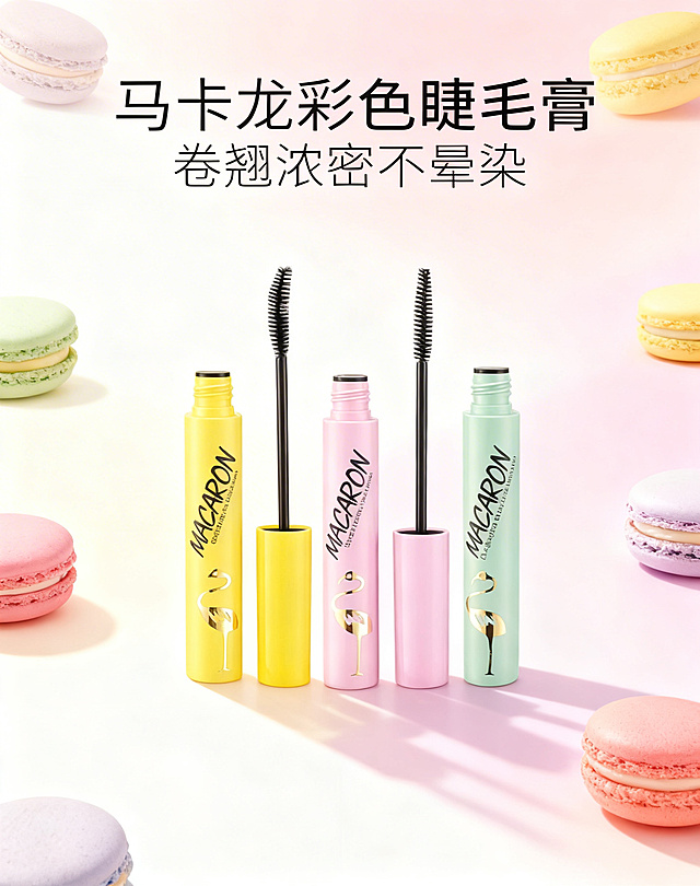 一张马卡龙色系睫毛膏电商详情首页图，三支黄粉绿MACARON睫毛膏产品放置在画面中心，保留原Logo文字不变。背景为马卡龙渐变配色，点缀彩色马卡龙甜点，添加醒目标题文字"马卡龙彩色睫毛膏 卷翘浓密不晕染"，柔和甜美的光影，简约清新风格，整体层次分明，卖点清晰，吸引少女买家