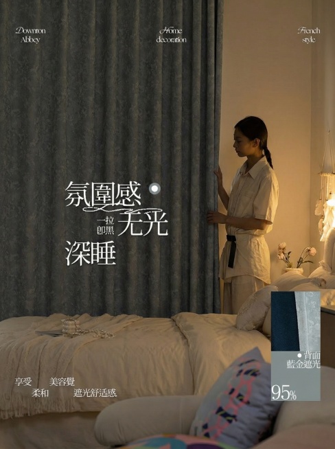 不改变窗帘的面料材质，切换不同的家装场景（最好是少女风奶油风），要求是在昏暗的室内，展示窗帘的遮光效果很好，改变角度，保留文字，一次生成4张；（遮光度）预览效果