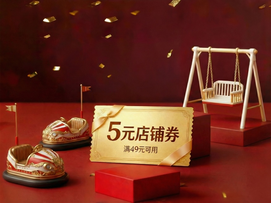 移除中间的秋千预览效果