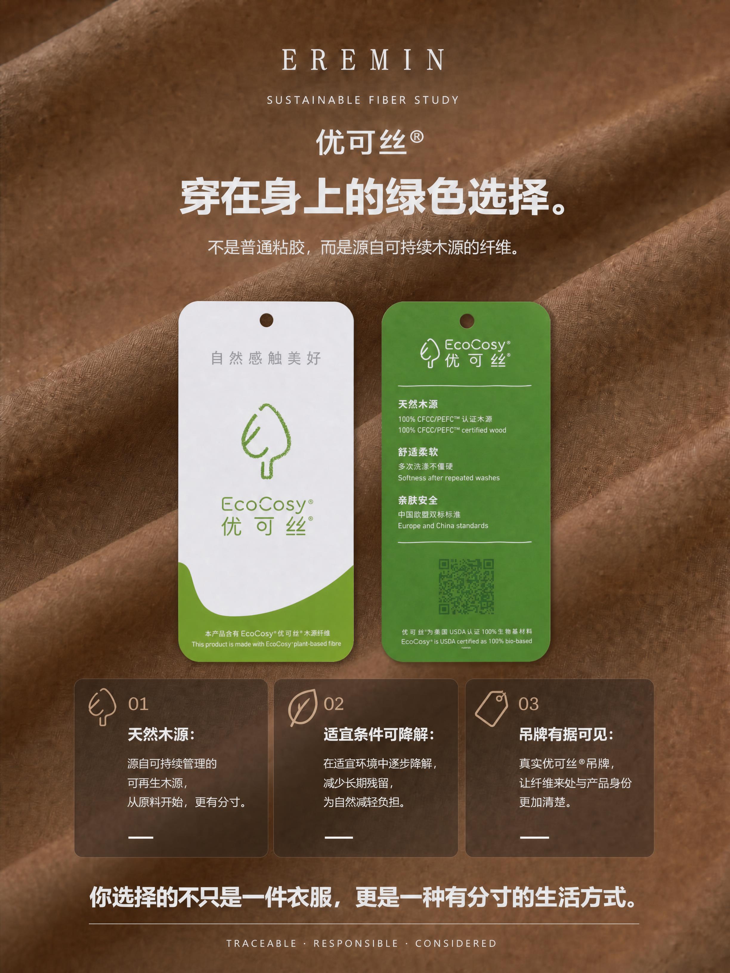 基于上一张女装面料详情页修改吊牌展示区域： 去掉吊牌周围的暖白… - 图片创意预览