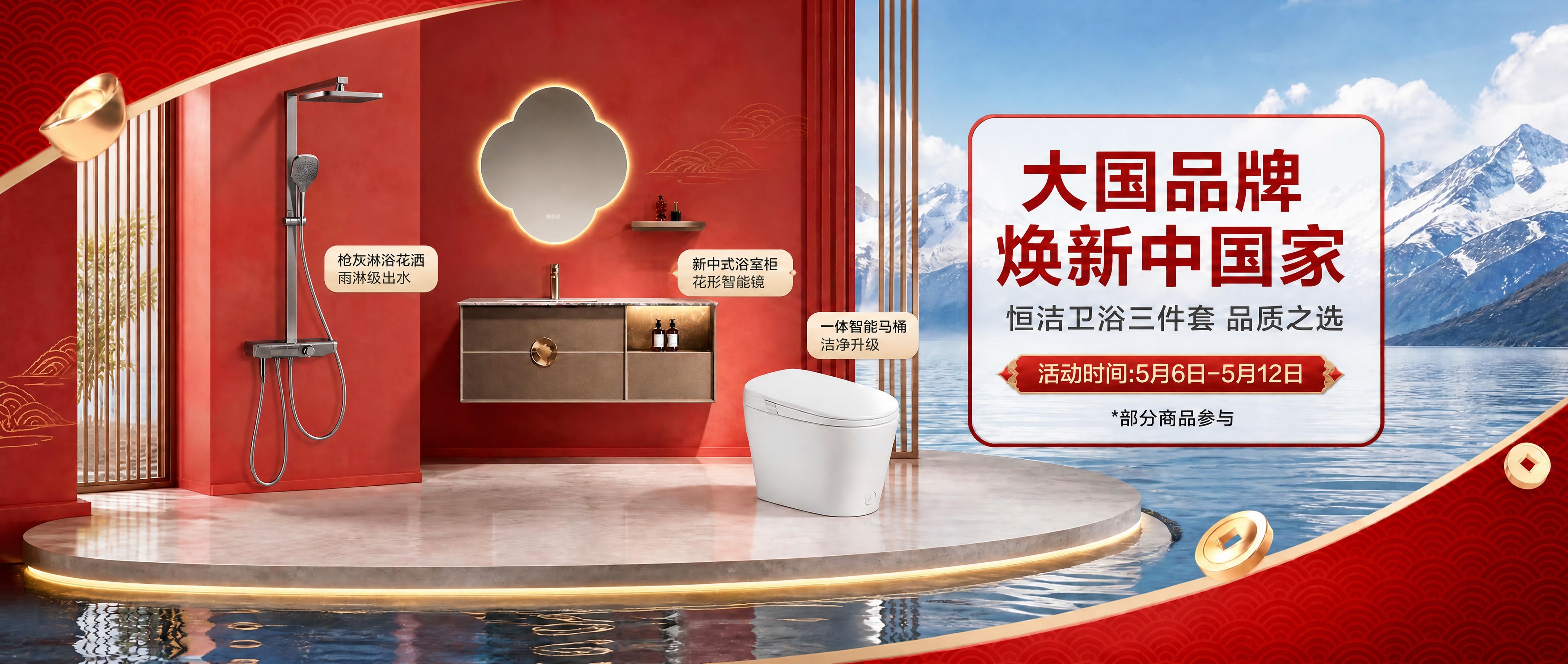 在原图基础上修改：去除画面中所有"恒洁 HEGII"品牌标志和… - 图片创意预览