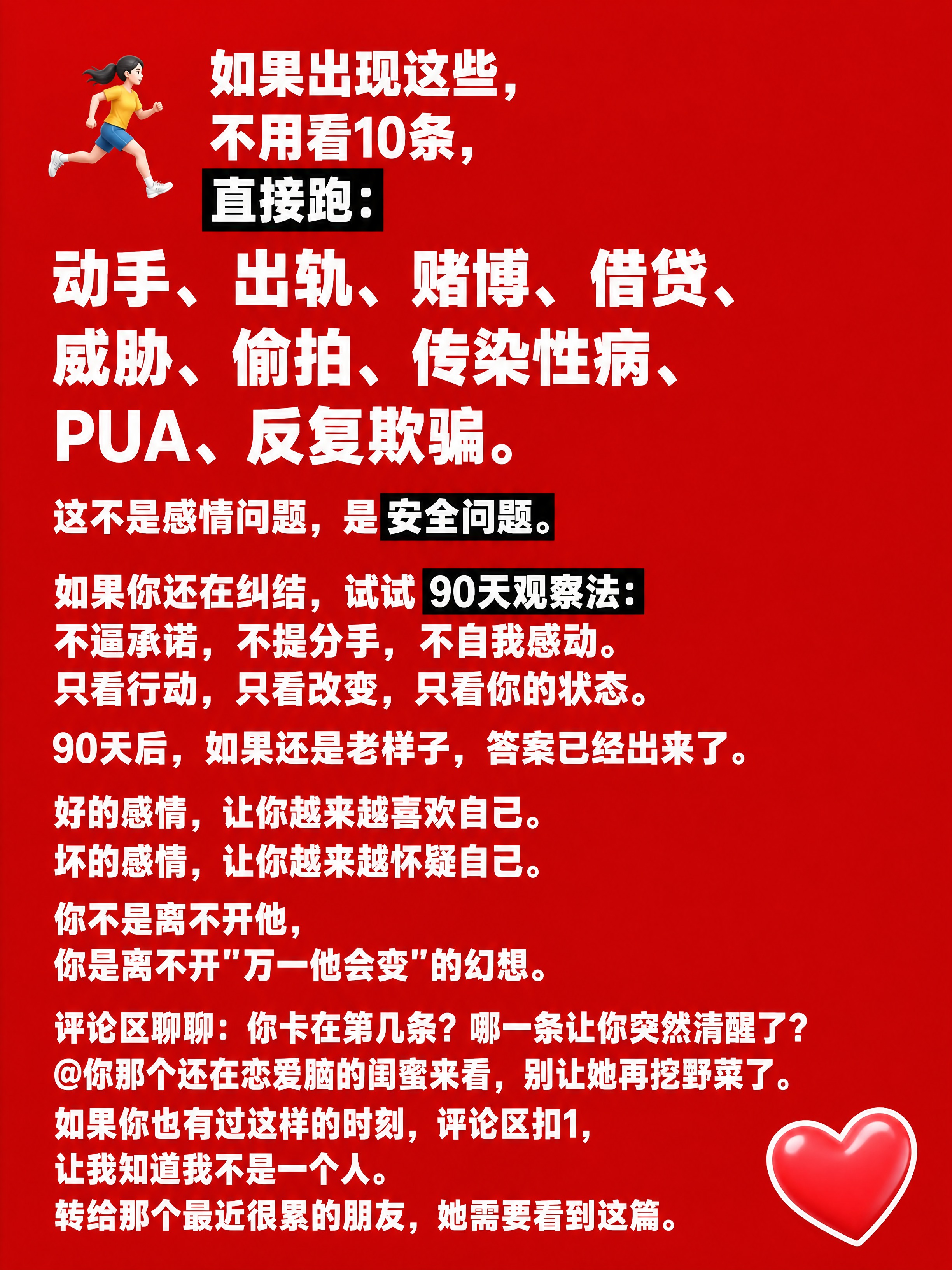 小红书笔记内页，纯大字，高饱和撞色警示风，版式精美，小红书笔记… - 图片创意预览