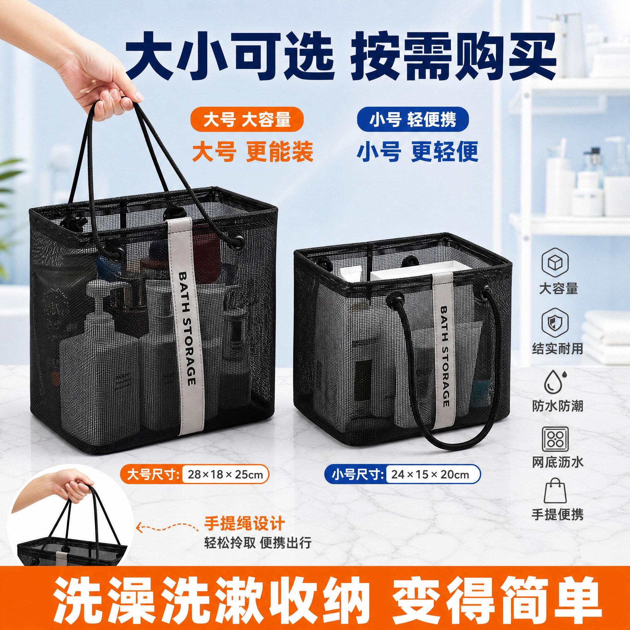 [主图-5] 主题：大小规格对比+手提便携展示，帮助用户选择规… - 图片创意预览