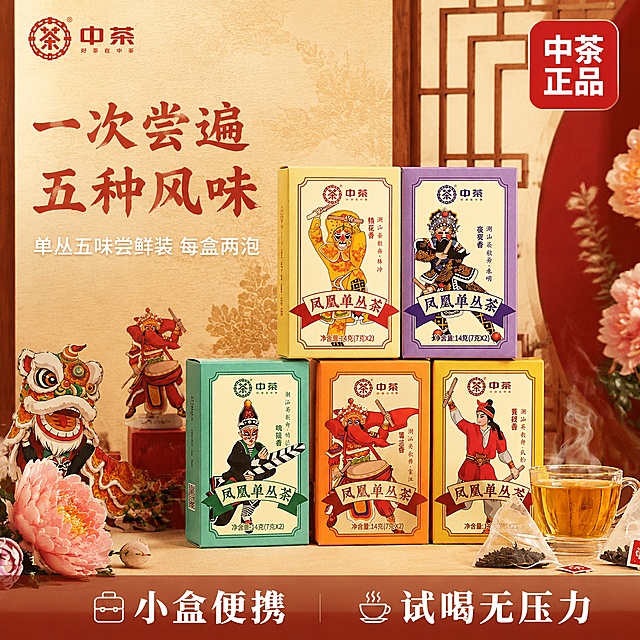 「图片1」更换背景并加上营销文案，做拼多多主图用，国潮风格，800*800，5张