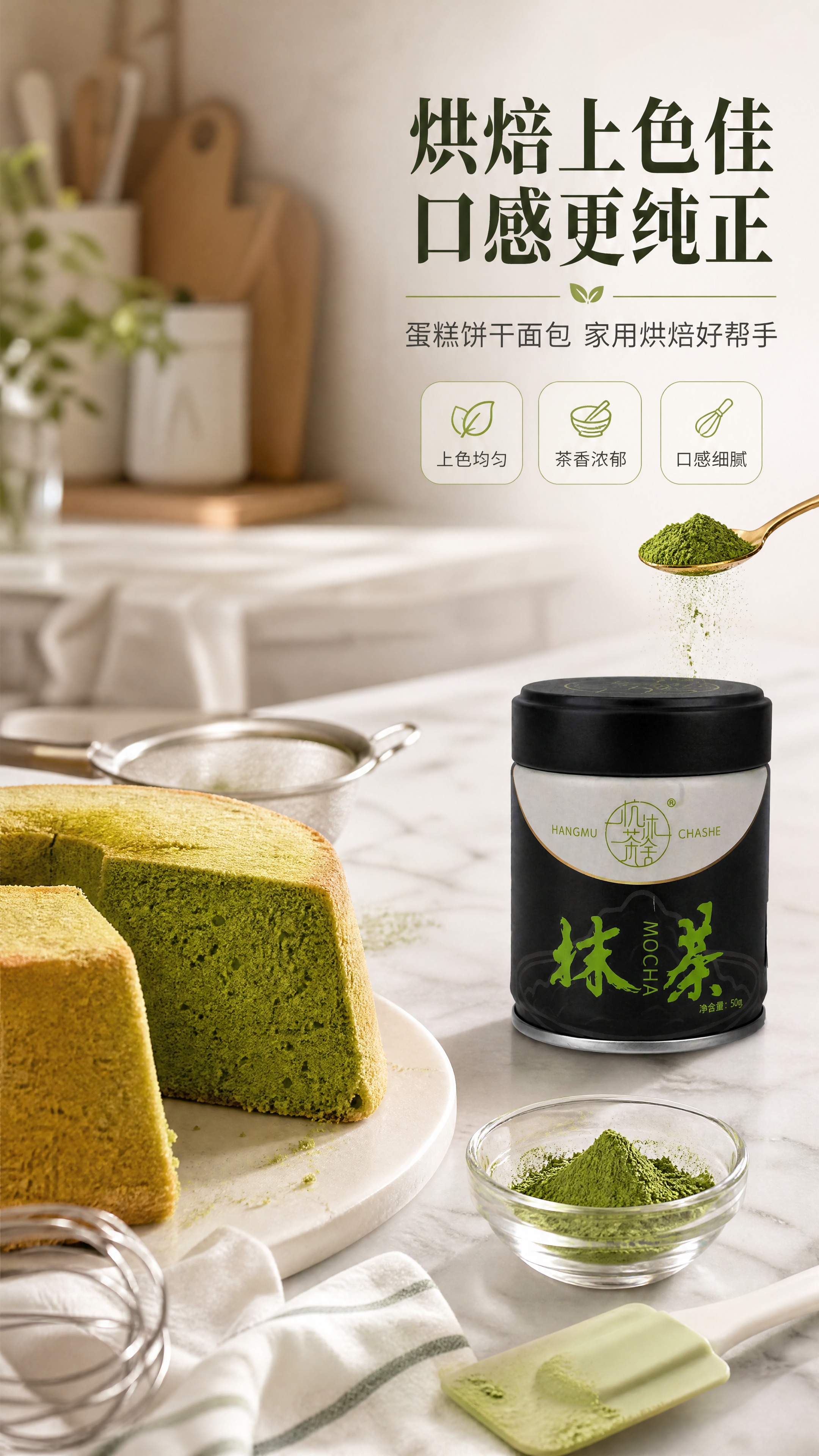 [商品] 使用【图2】黑色50g罐抹茶粉；保留黑色罐身、杭沐茶… - 图片创意预览