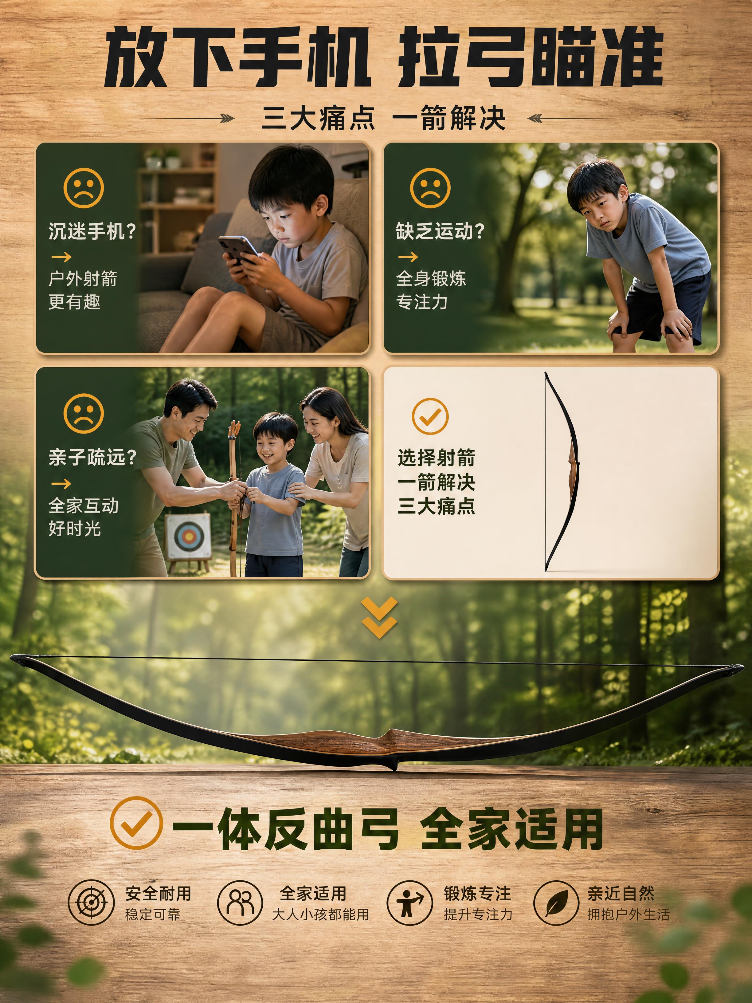 [商品] 使用【图2】一体反曲弓侧面整体图；保留弓的侧面轮廓、… - 图片创意预览