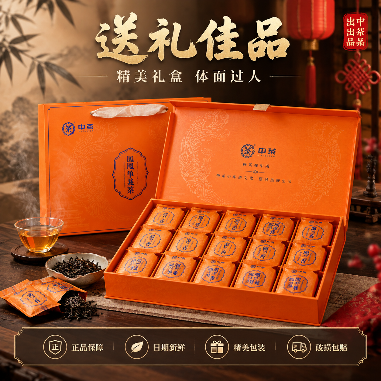 [主图-5] 礼盒开箱与服务承诺主题，核心任务是展示礼盒内部结… - 图片创意预览