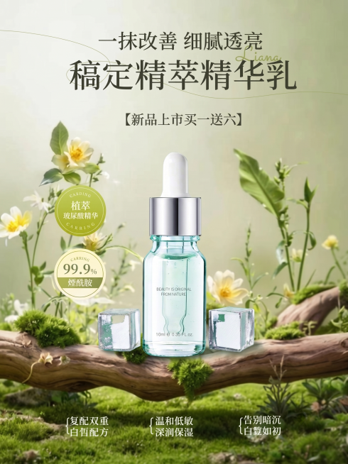 复刻大牌同款商品图预览效果