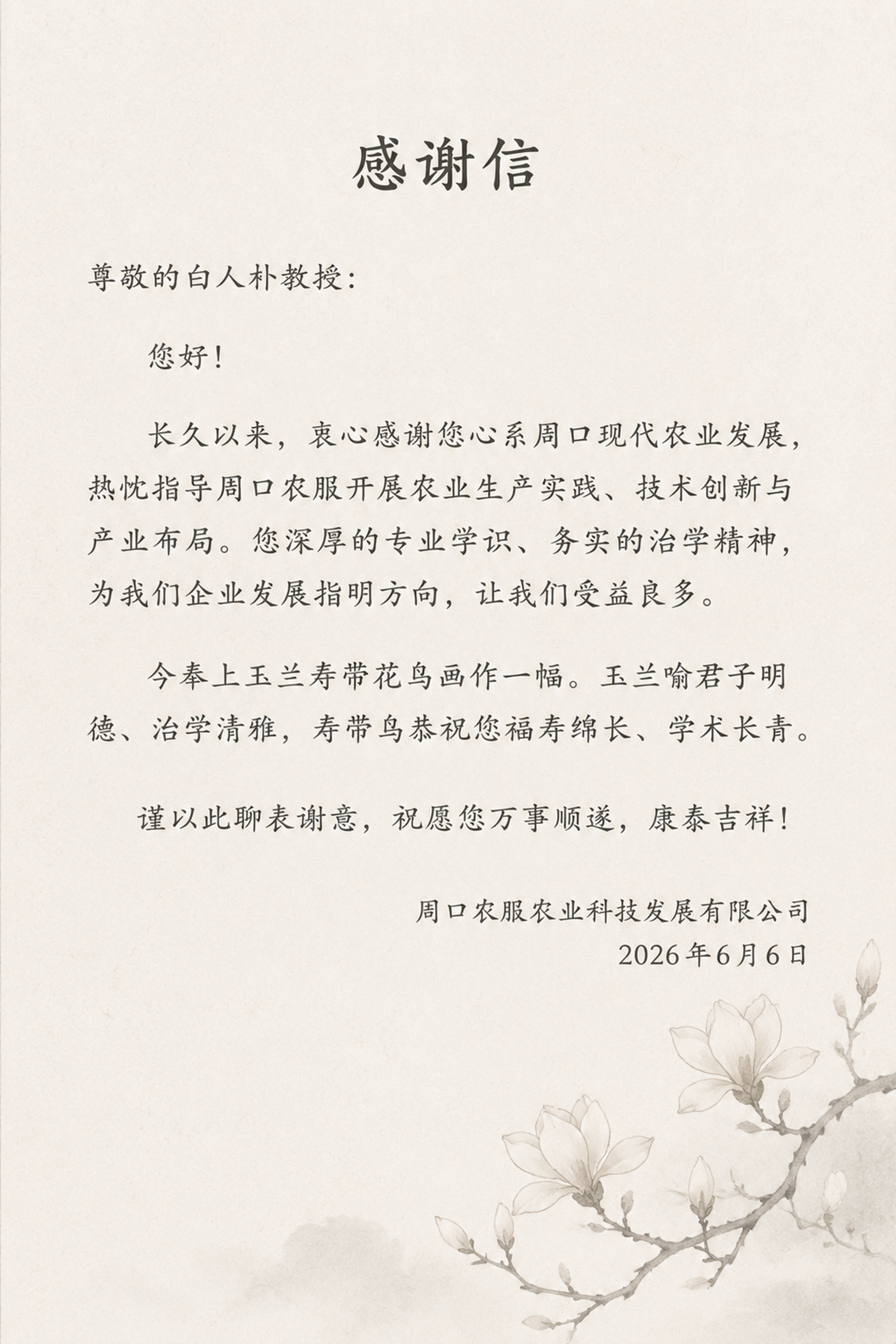 竖版贺卡封三设计，中式雅致风格，米白色宣纸质感背景。右下角有淡… - 图片创意预览