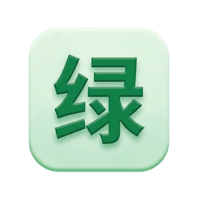 把中间得方块改成分别变为“绿”“美”“广”“州” ，分别生成4个图，注意要用一样得字体预览效果