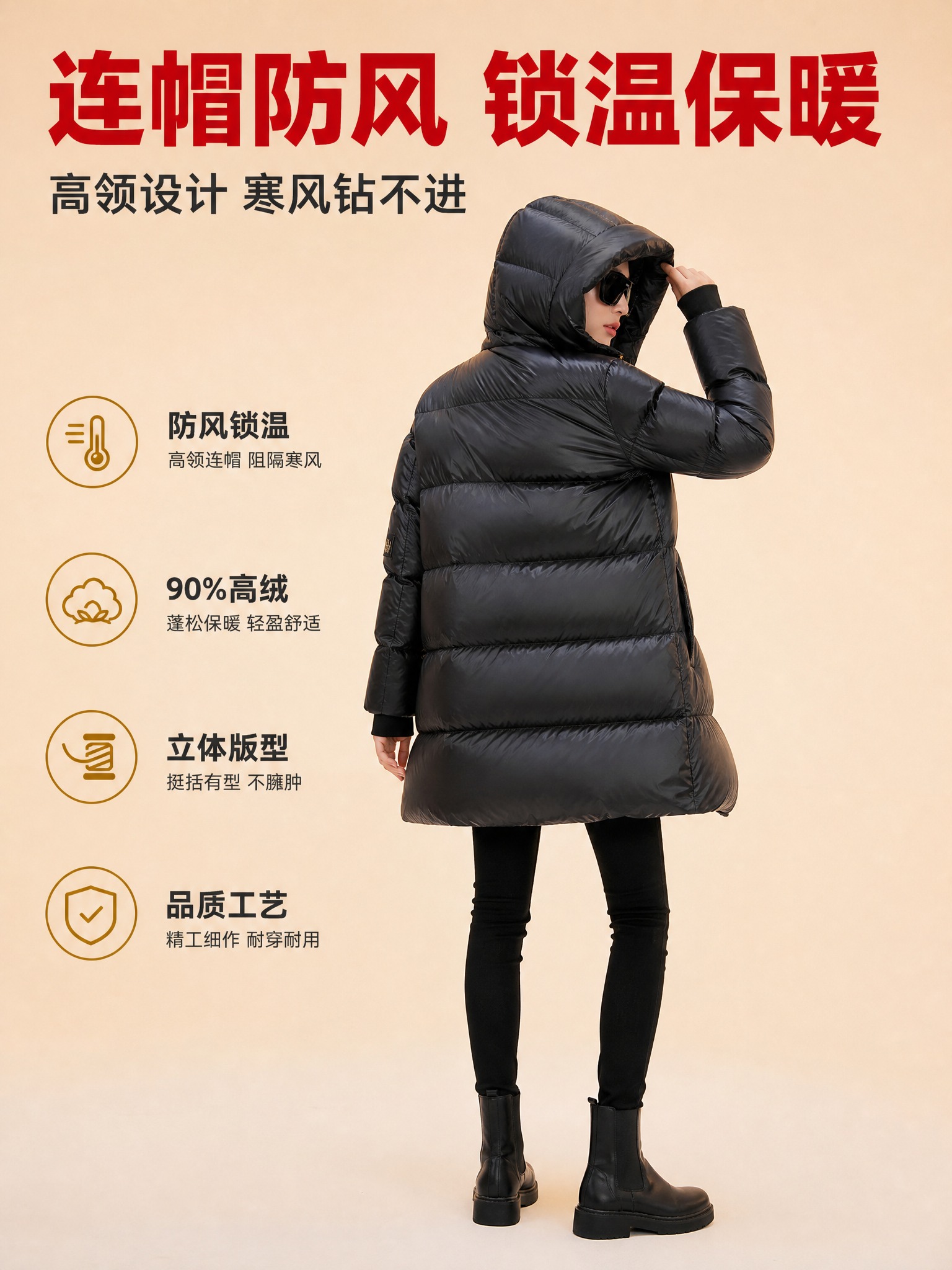 [主图-3] 黑金标中长款连帽羽绒服背面展示图，突出连帽防风设… - 图片创意预览