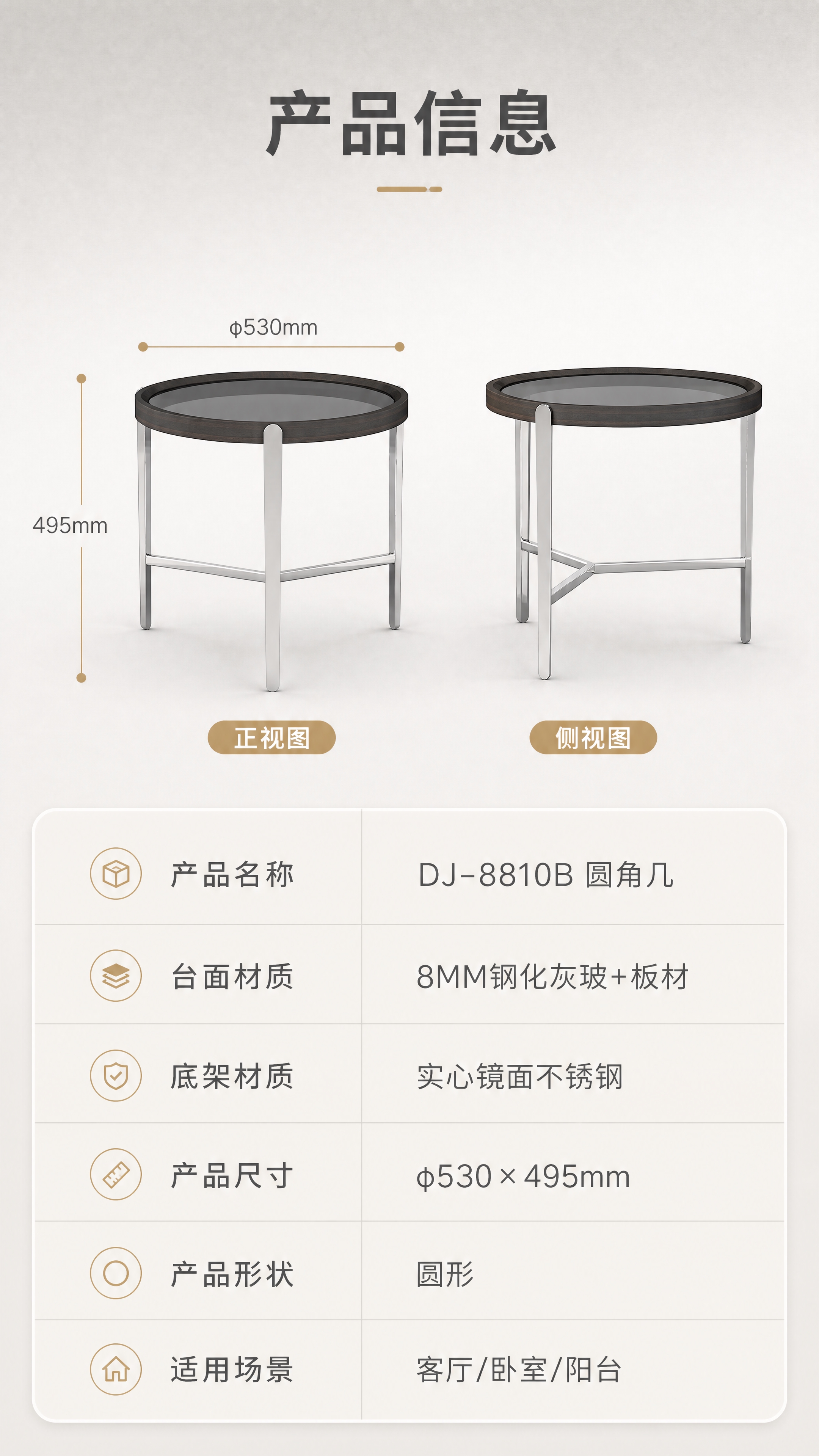 [商品] 使用【图1】DJ-8810B圆角几；保留圆形台面、三… - 图片创意预览