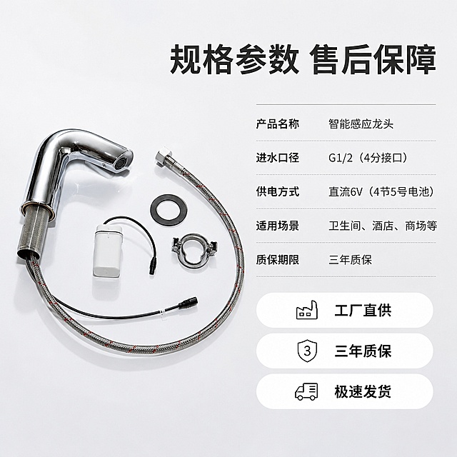 「图片1」「图片1」「图片1」「图片1」「图片1」，生成电商主图（10张），商品名称感应龙头红外线自动工程智能洗手水龙头，适配拼多多平台，主图比例为1:1