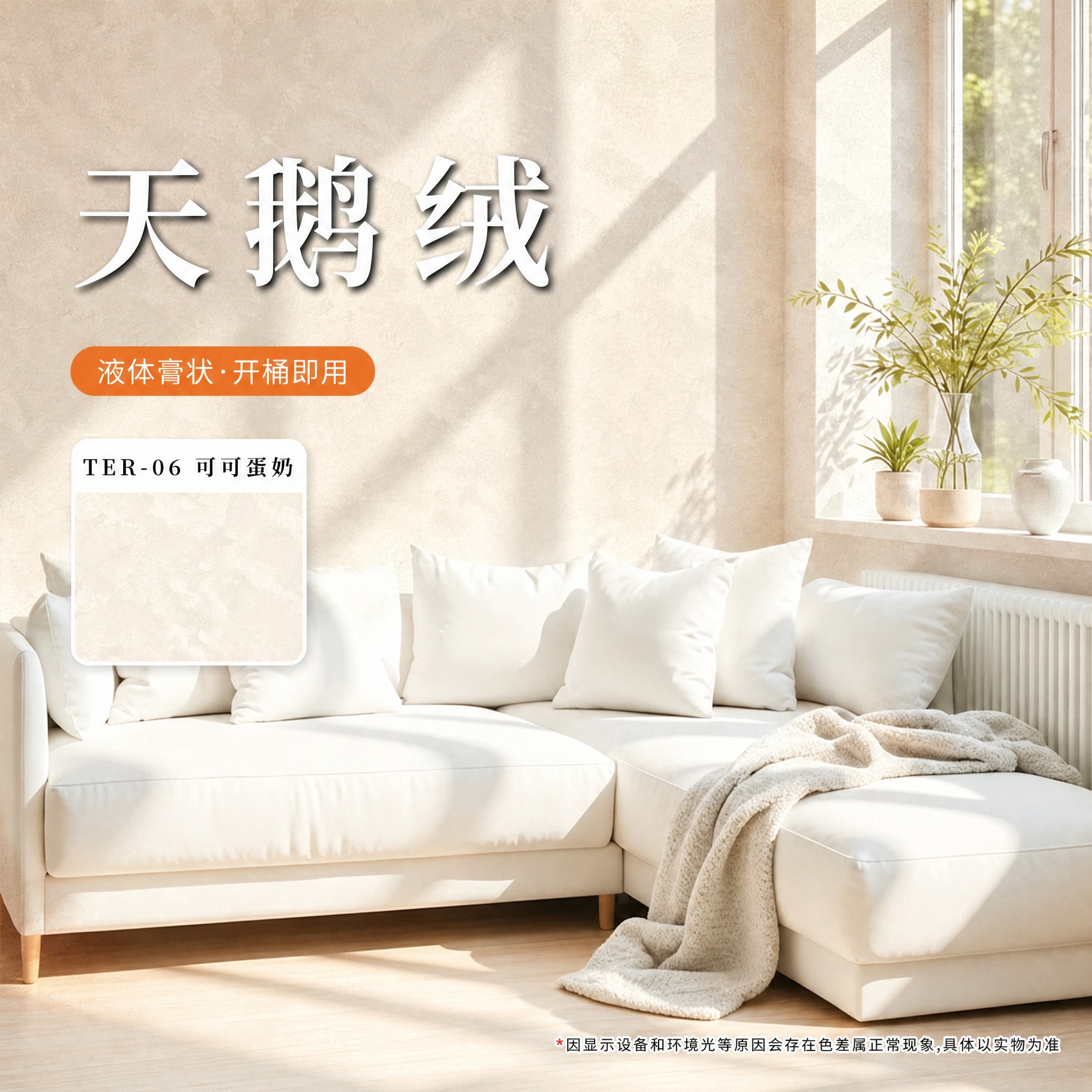 保留上方家居场景与所有卖点文字信息，裁掉底部白色认证文字区域（… - 图片创意预览