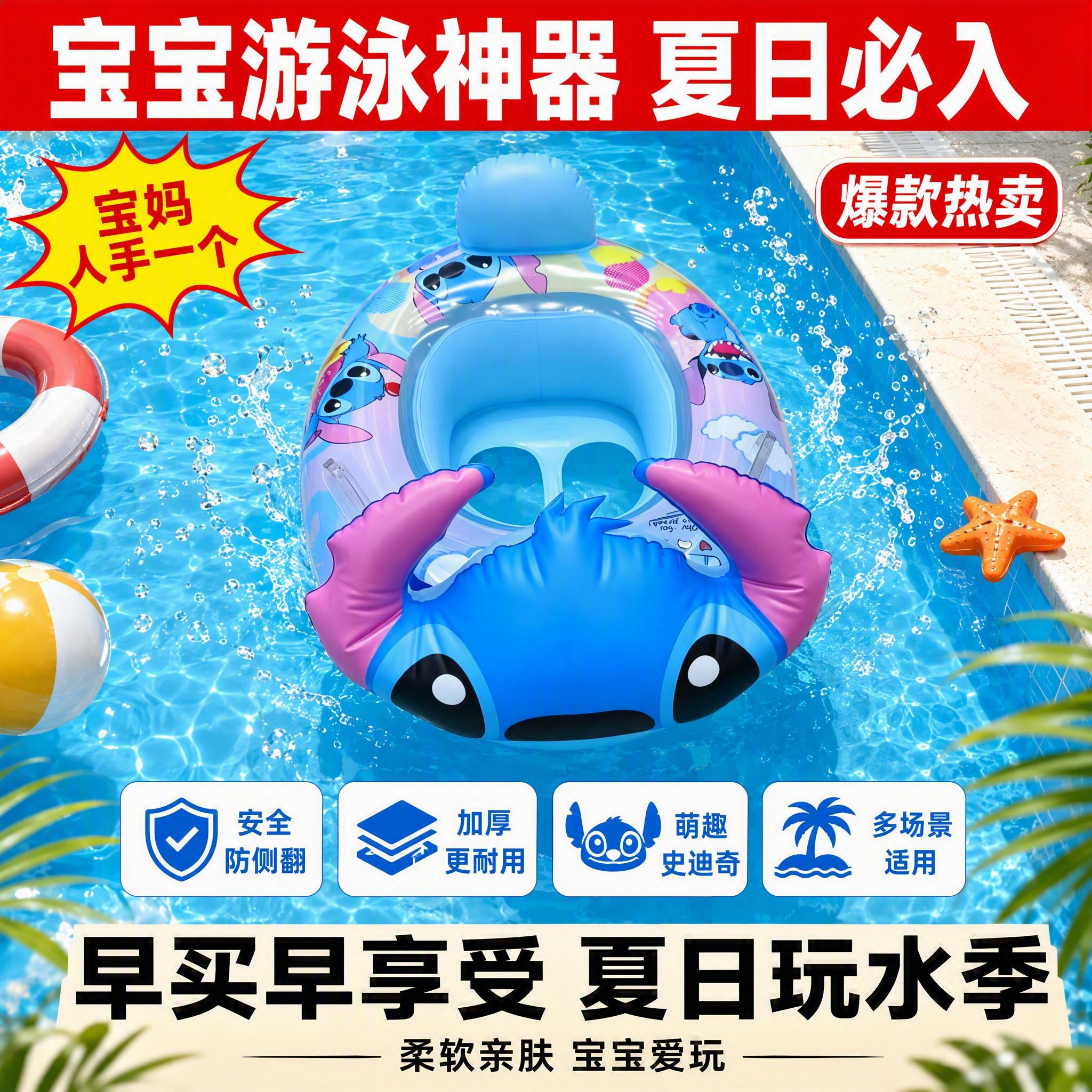 [主图-10] 宝宝游泳神器性价比爆款转化图。 [氛围风格]… - 图片创意预览