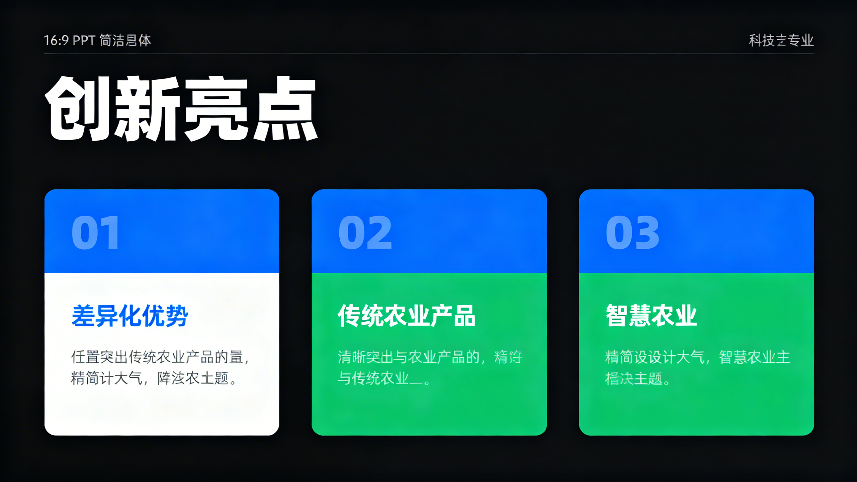 创意预览图