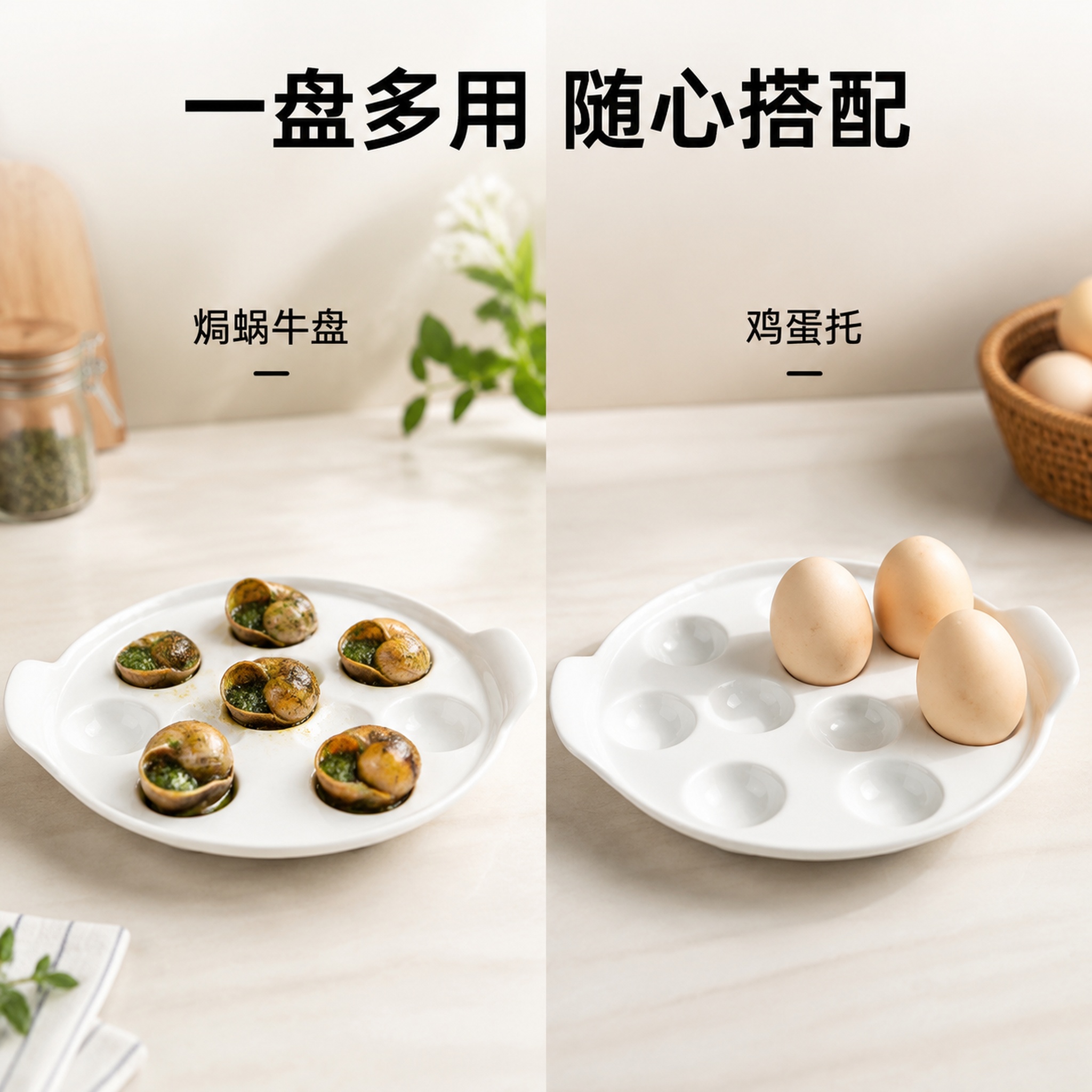 [主图-2]多功能用途展示，突出一盘多用。[氛围风格]干净明亮… - 图片创意预览