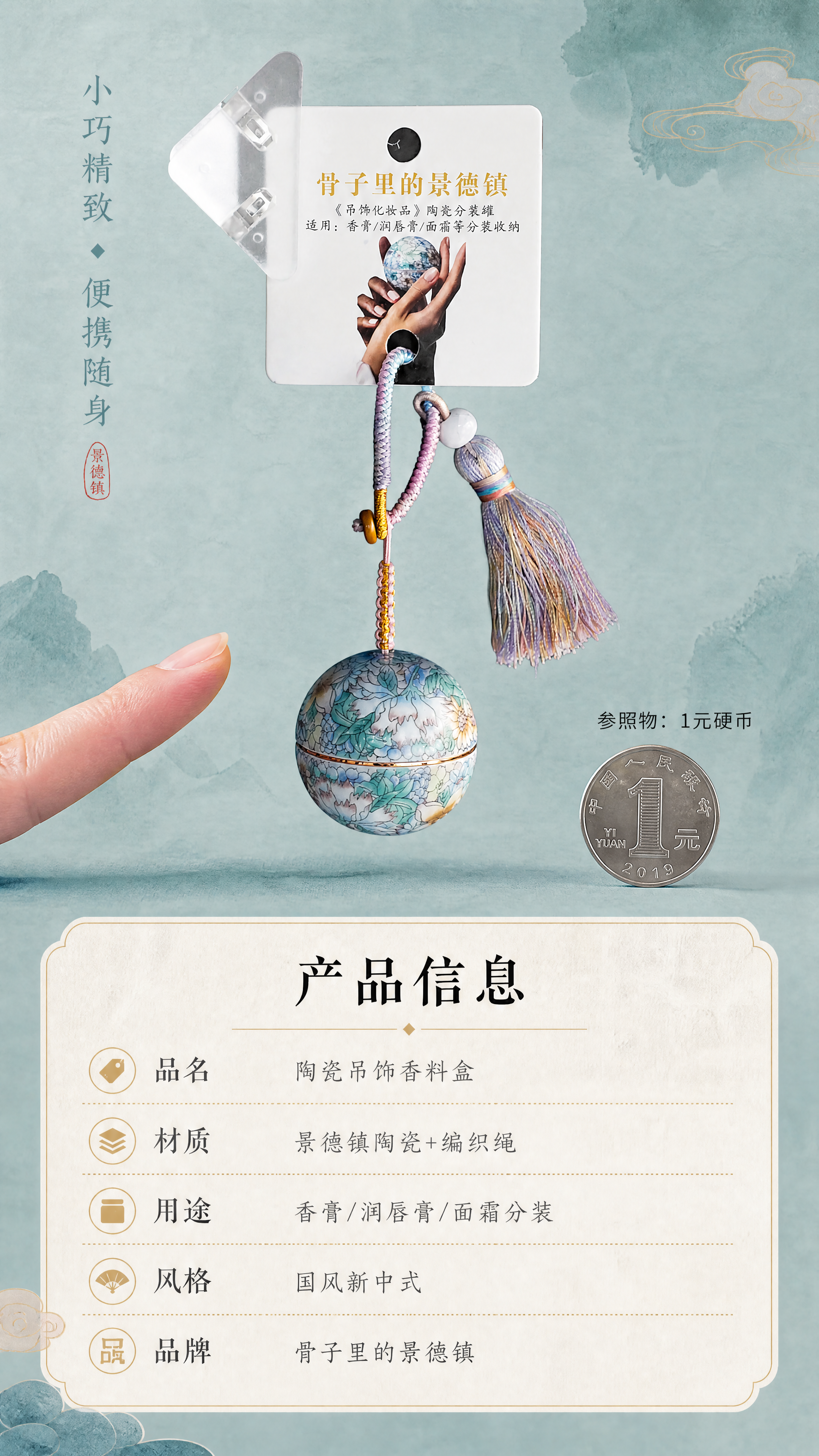 [商品] 使用【图1】球形陶瓷吊饰香料盒；保留完整球形结构、花… - 图片创意预览