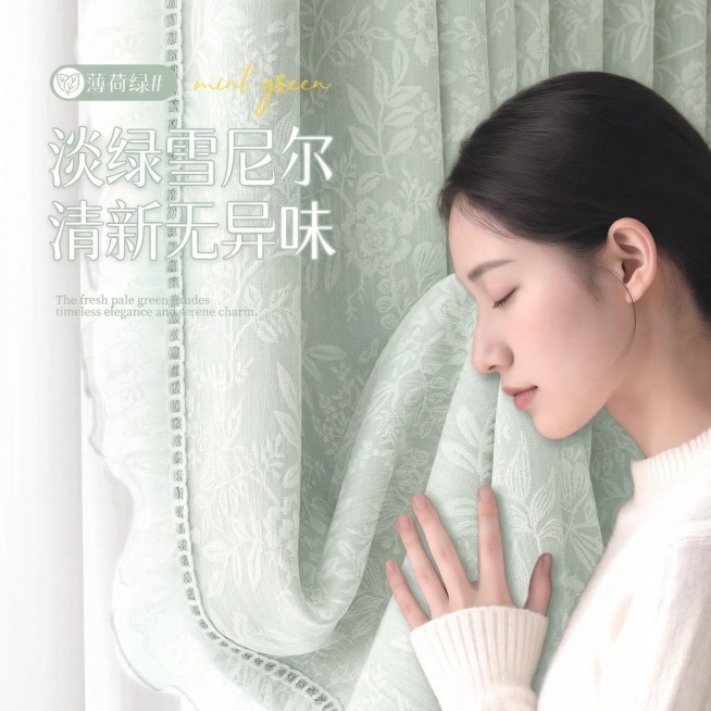不改变原来的纹路，把窗帘的颜色改成很淡很淡的绿色，也不要改变花边的颜色细节，可以适当调整文字内容预览效果