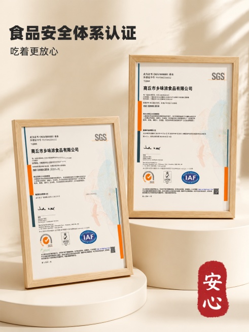 [主图-4] 品质认证信任背书主图，展示食品安全体系认证
[氛围风格] 专业信任感，简洁干净
[画质] 商业摄影质感，清晰通透，纸张文字真实可辨
[元素] 两幅装裱好的SGS食品安全认证证书摆放在浅米预览效果