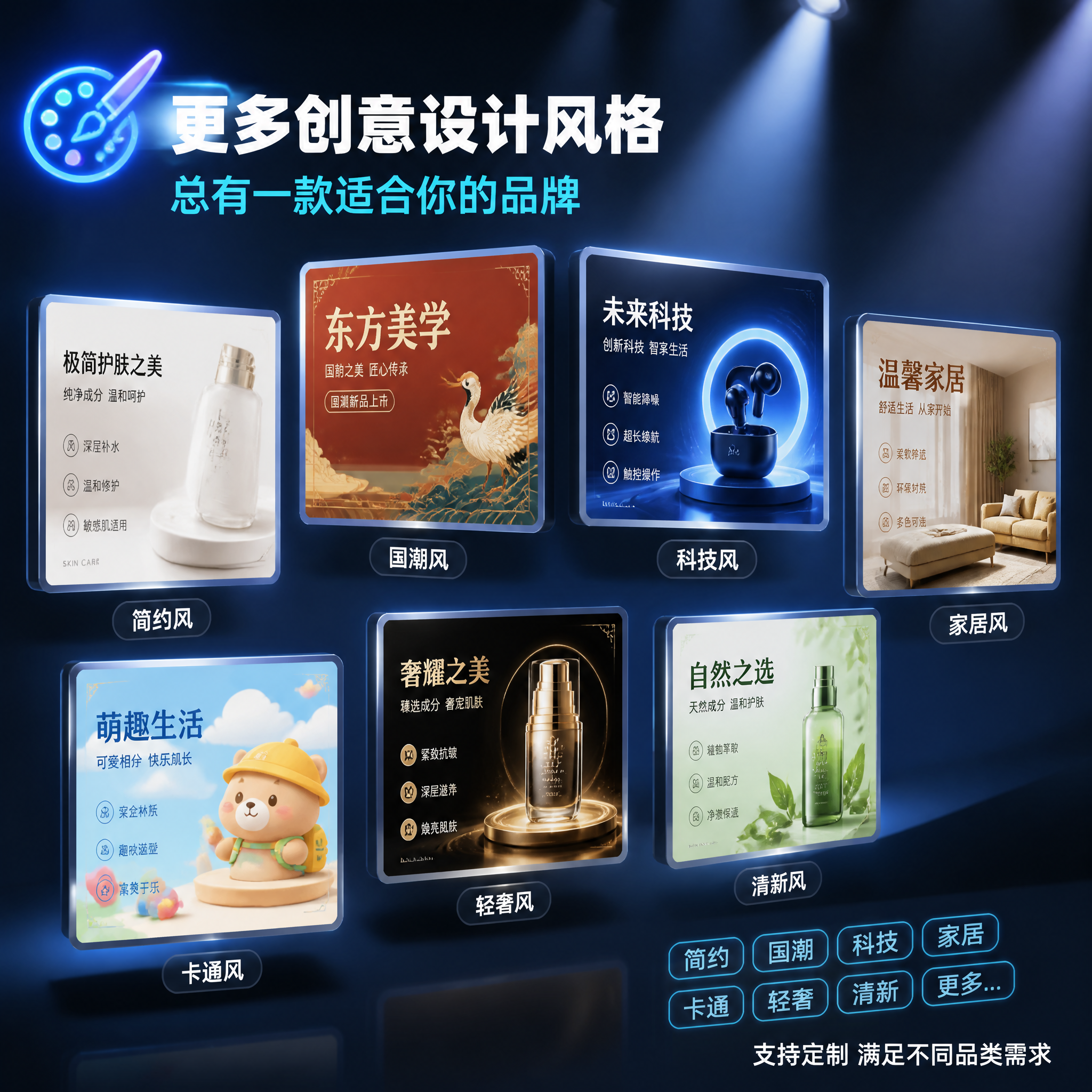 创意预览图