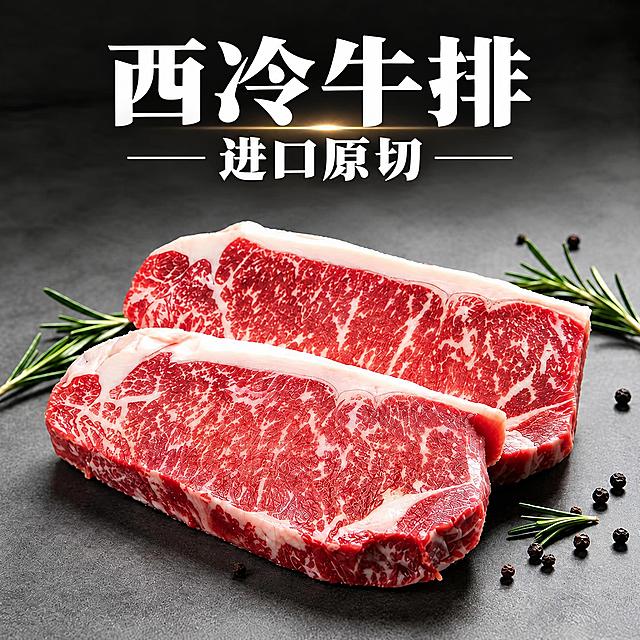 在图片顶部添加大标题文字“西冷牛排”，在其下方添加副标题文字“进口原切”，字体为白色粗体，排版居中，风格高端大气，与牛排美食海报风格匹配，保留原图的牛排、迷迭香、黑胡椒和深灰色背景，画面自然真实