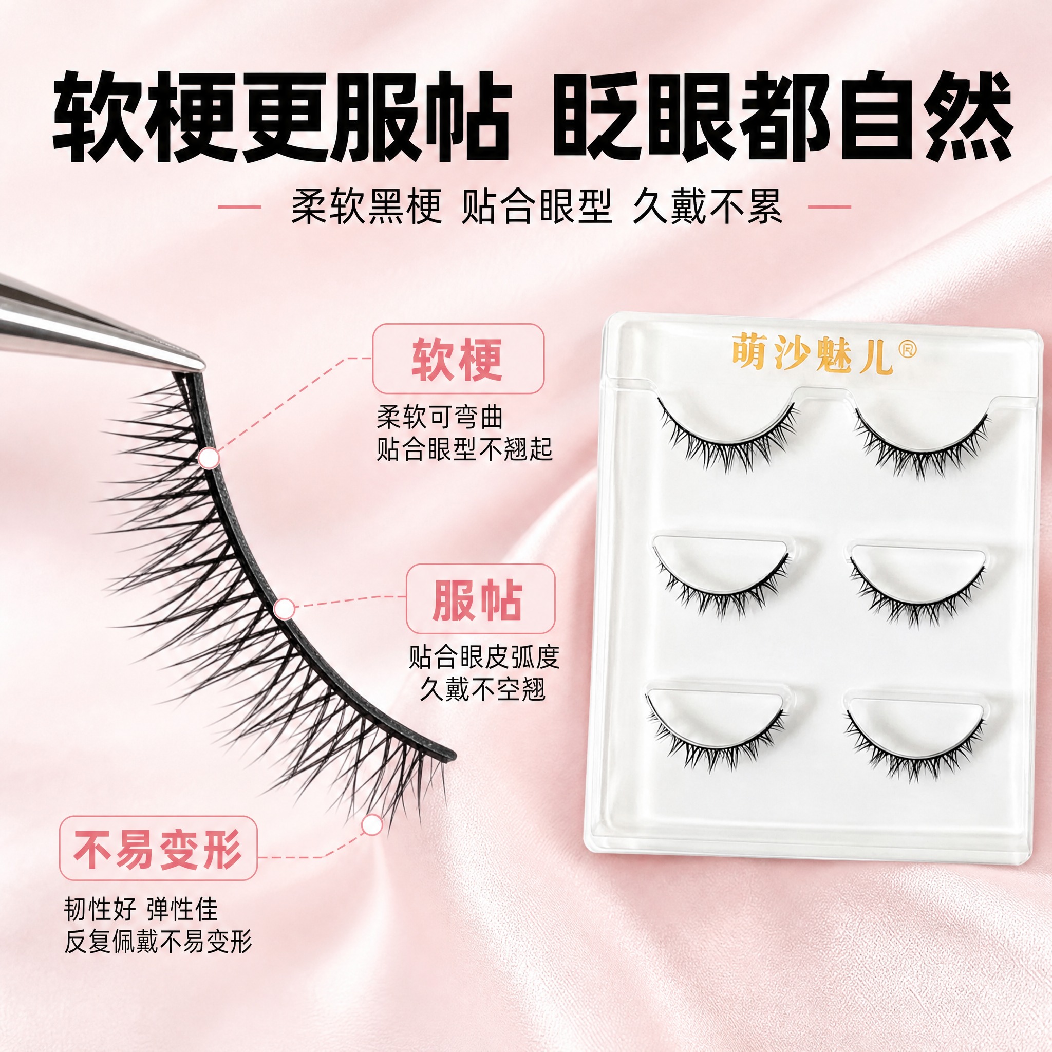 [主图-7] 材质细节 柔软服帖。 [统一基调] 拼多多风格… - 图片创意预览