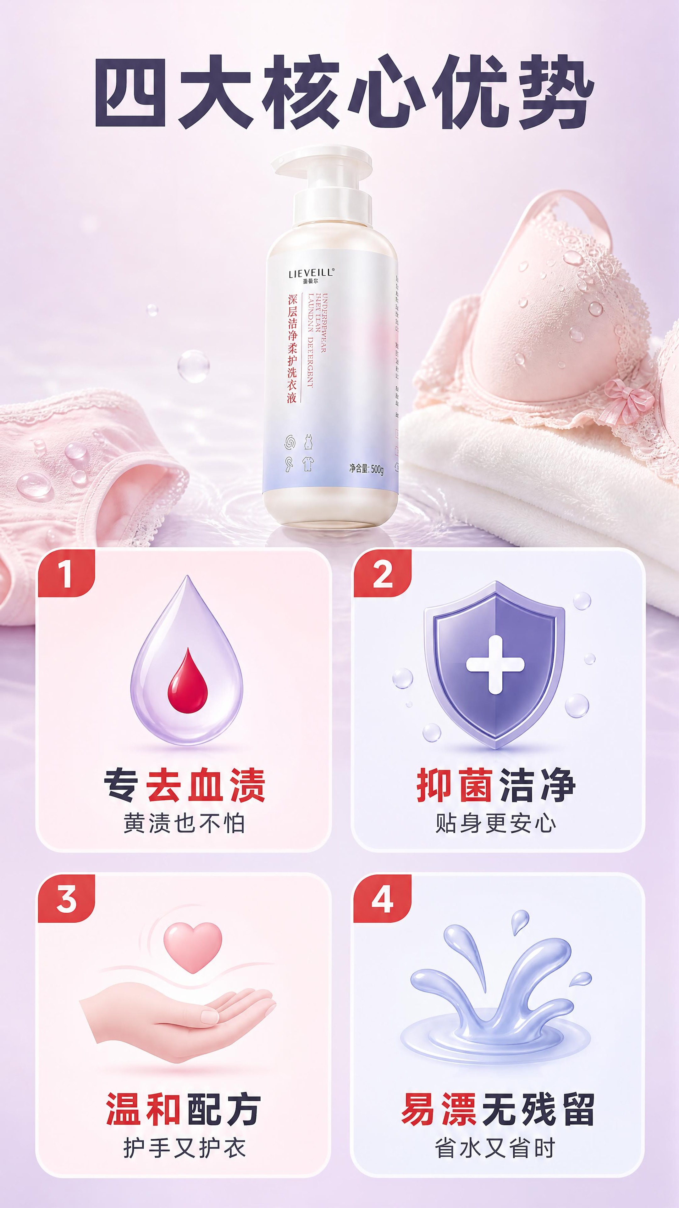 [商品] 使用【图1】蕾薇尔内衣内裤专用洗衣液；保留粉紫渐变瓶… - 图片创意预览