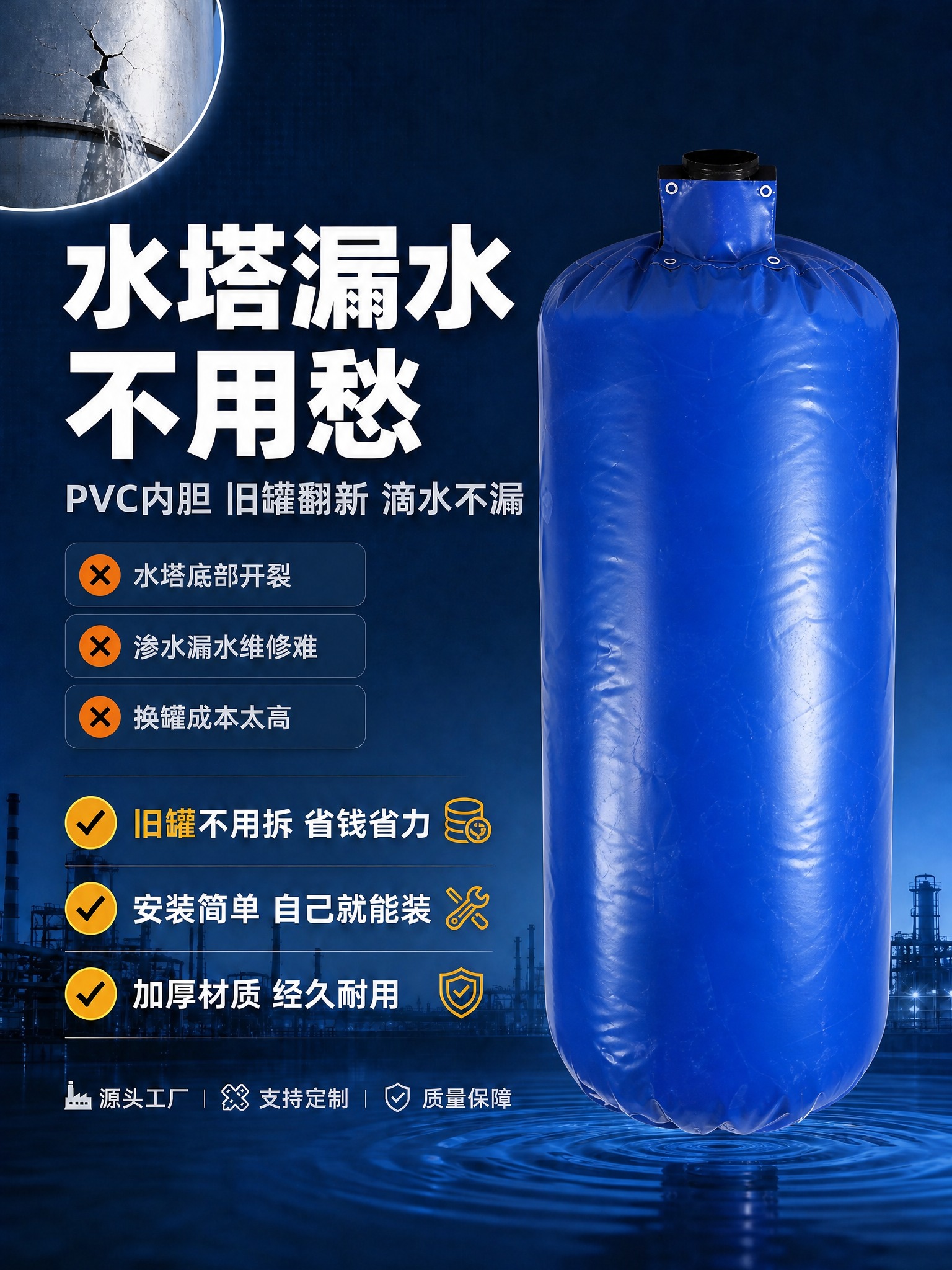 将右侧的蓝色水塔内胆产品倒过来放置，气嘴接口一端朝上，底部圆端… - 图片创意预览